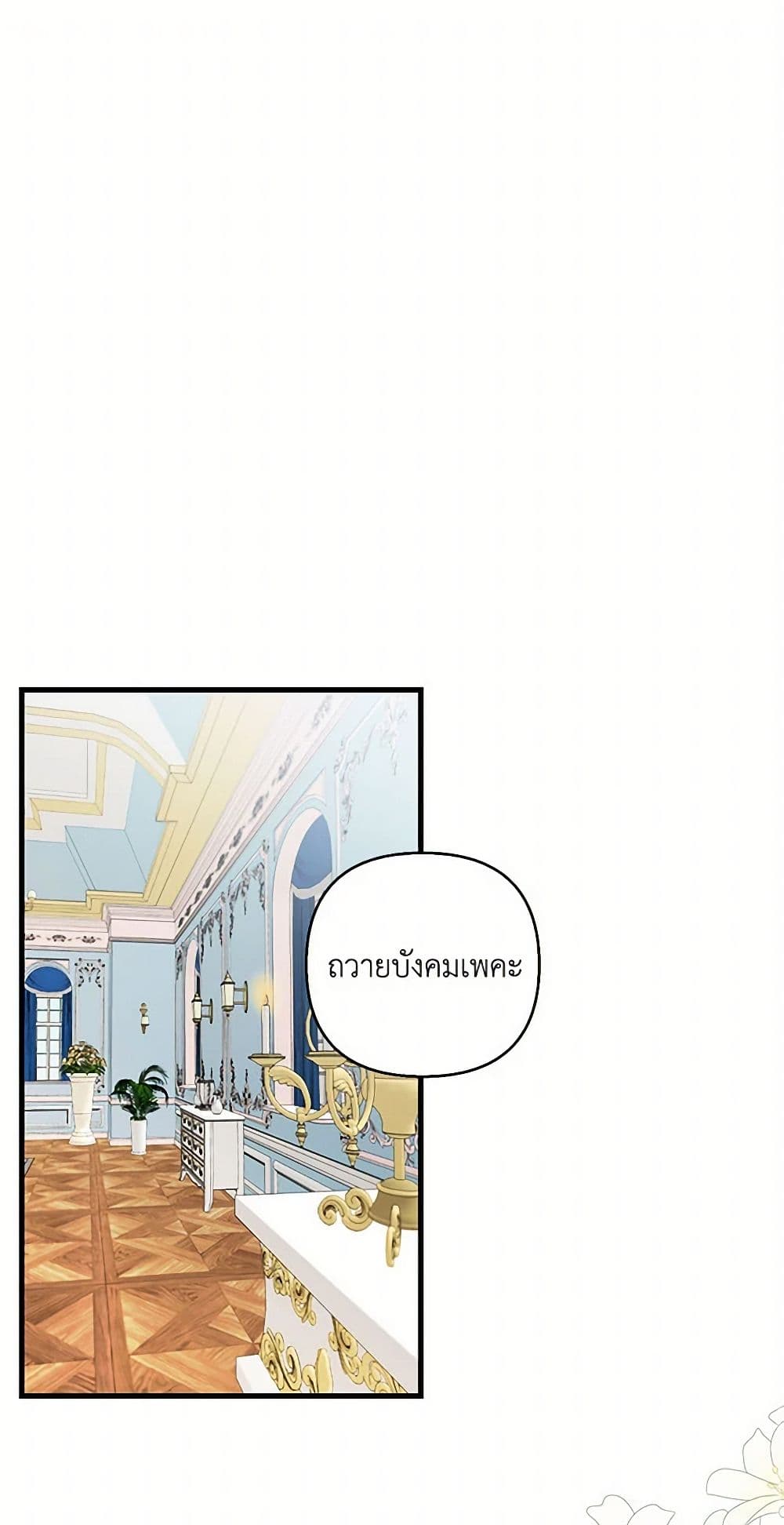 Our Little Empress page 2