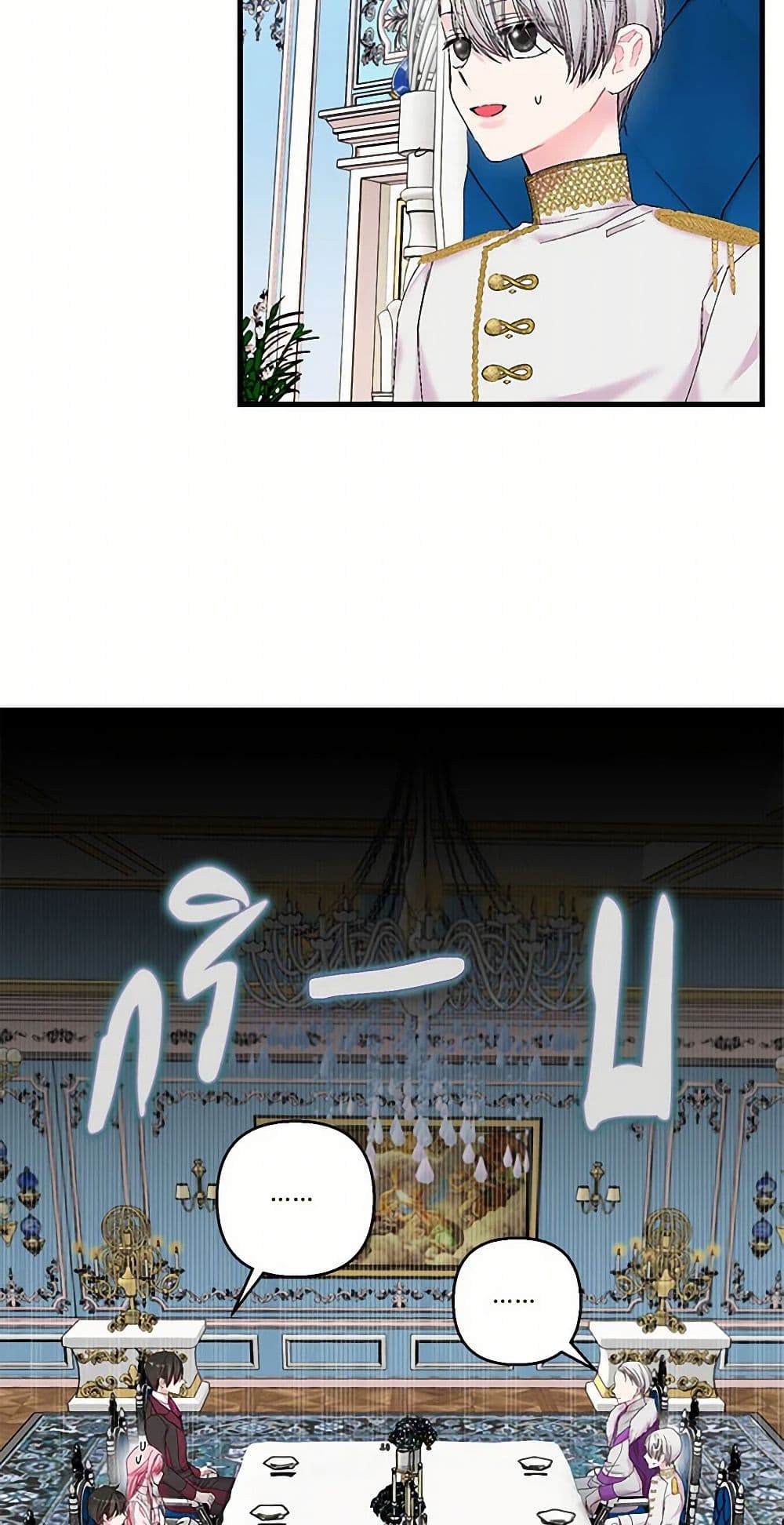 Our Little Empress page 7