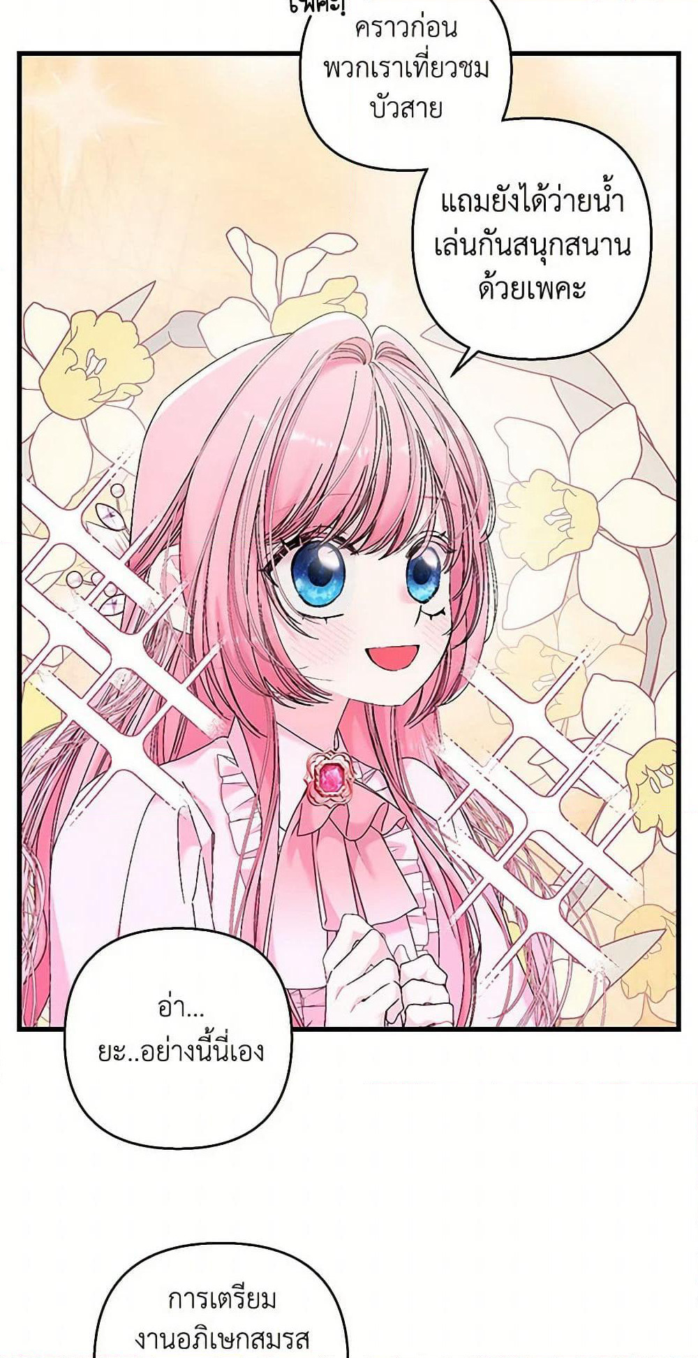 Our Little Empress page 11