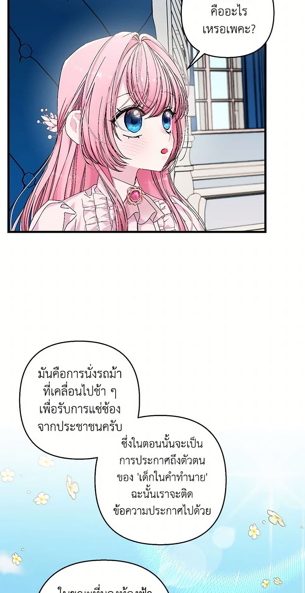 Our Little Empress page 13