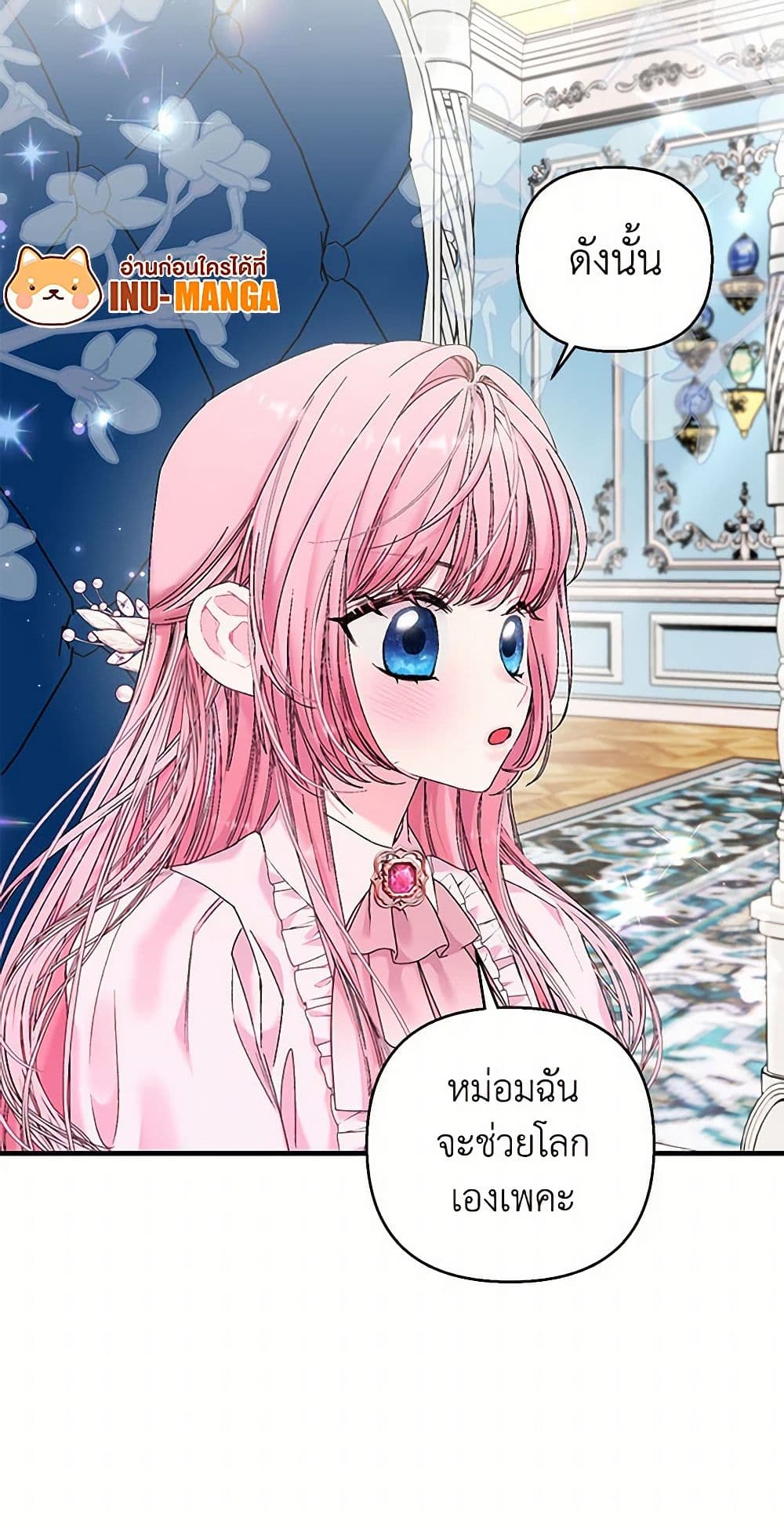 Our Little Empress page 17