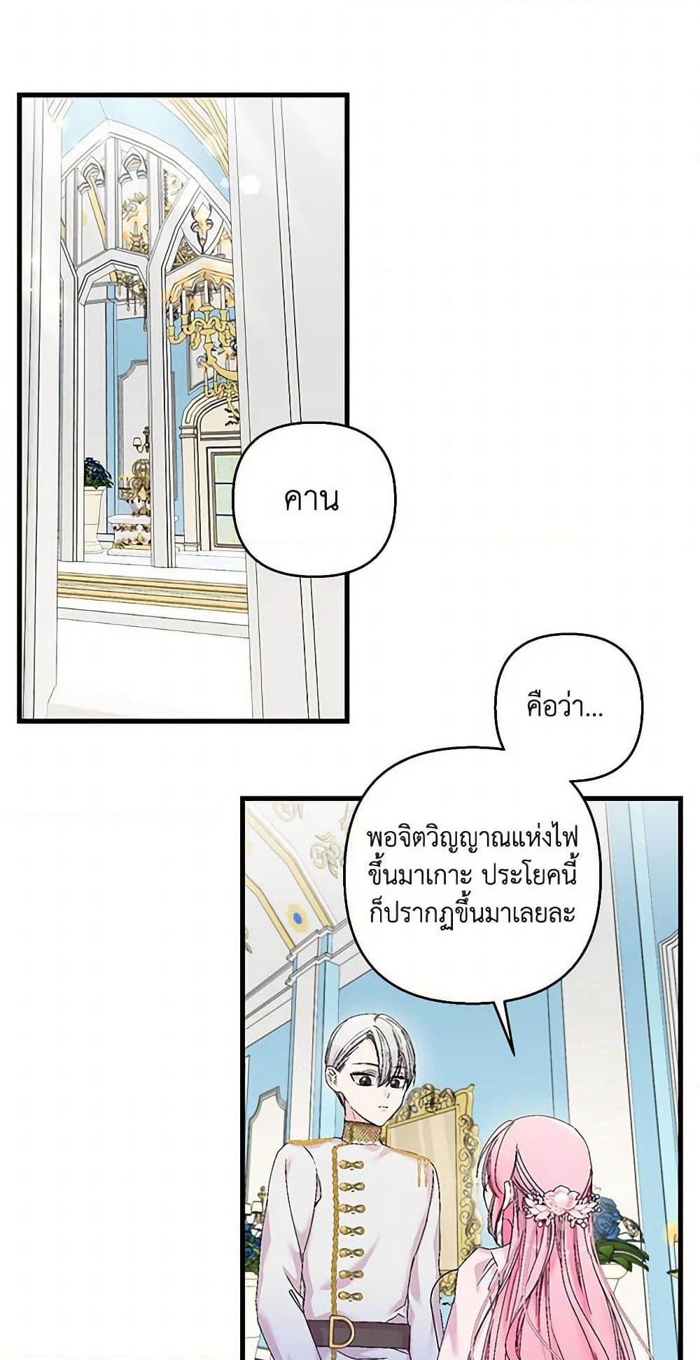 Our Little Empress page 20