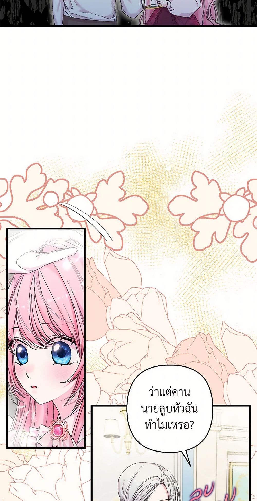 Our Little Empress page 24
