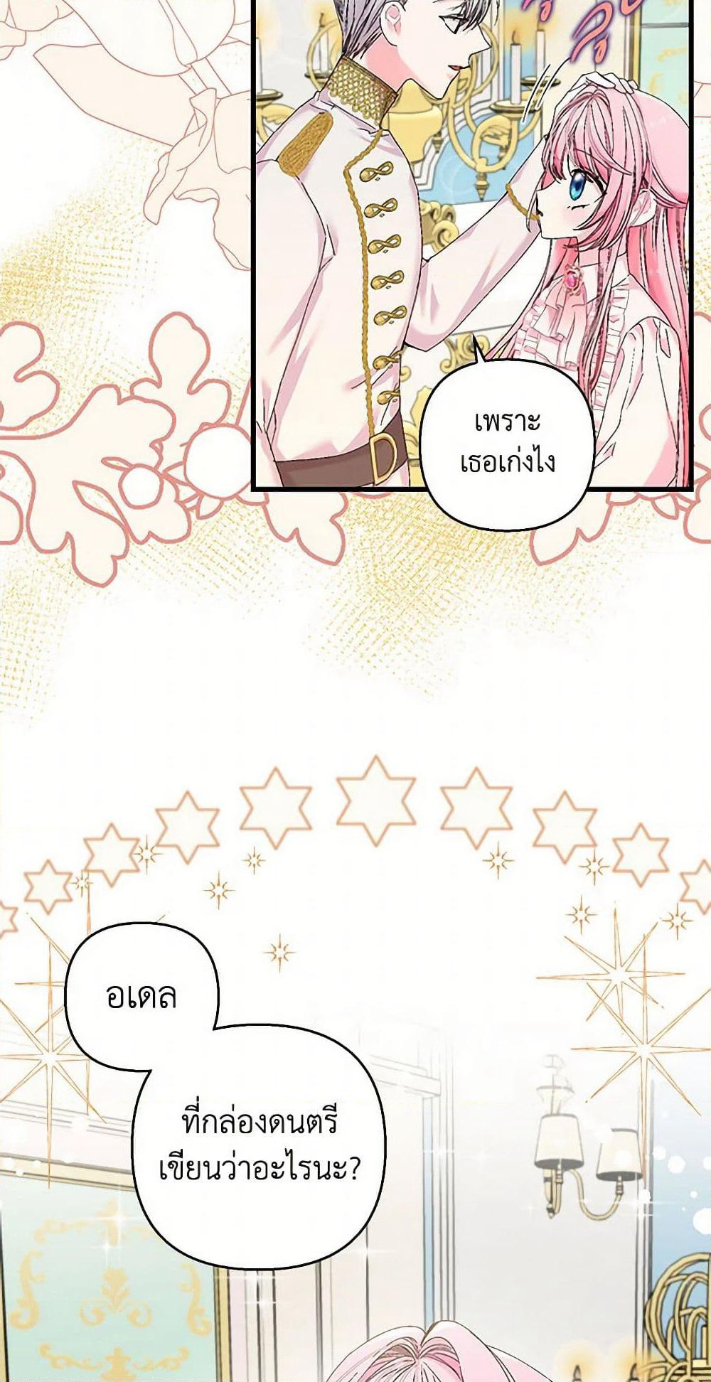 Our Little Empress page 25