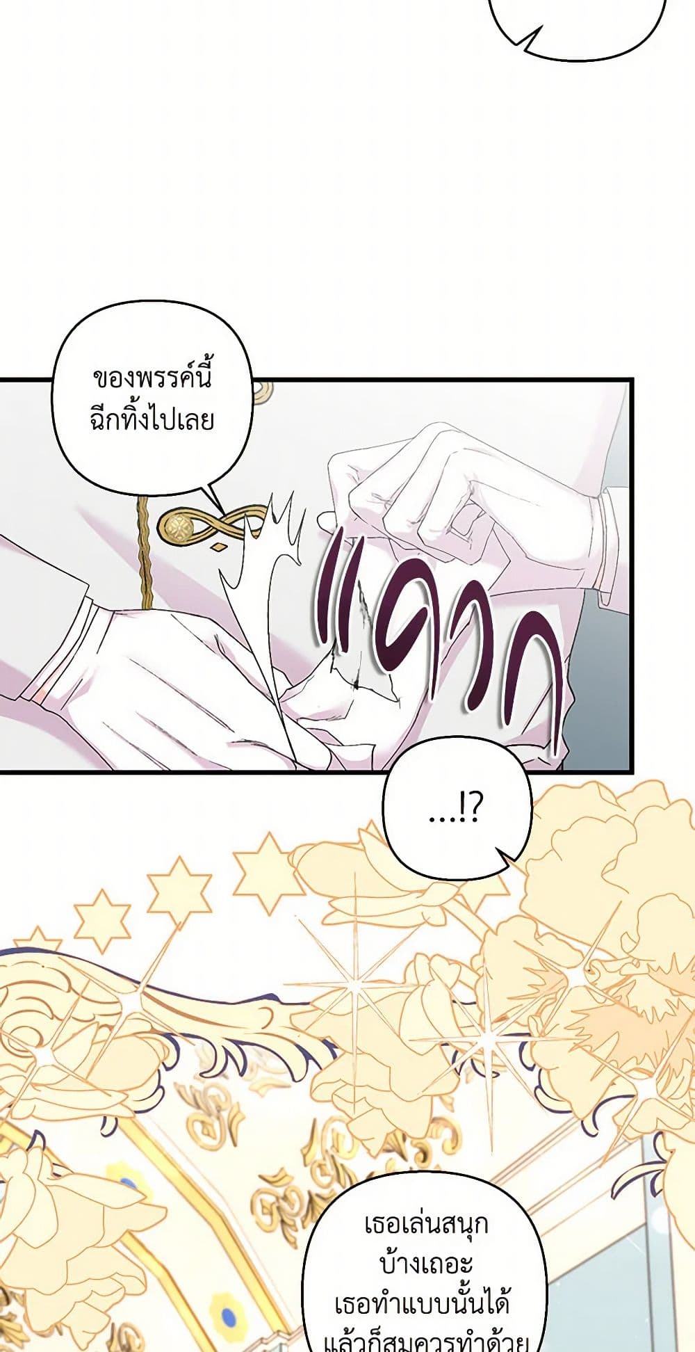 Our Little Empress page 31