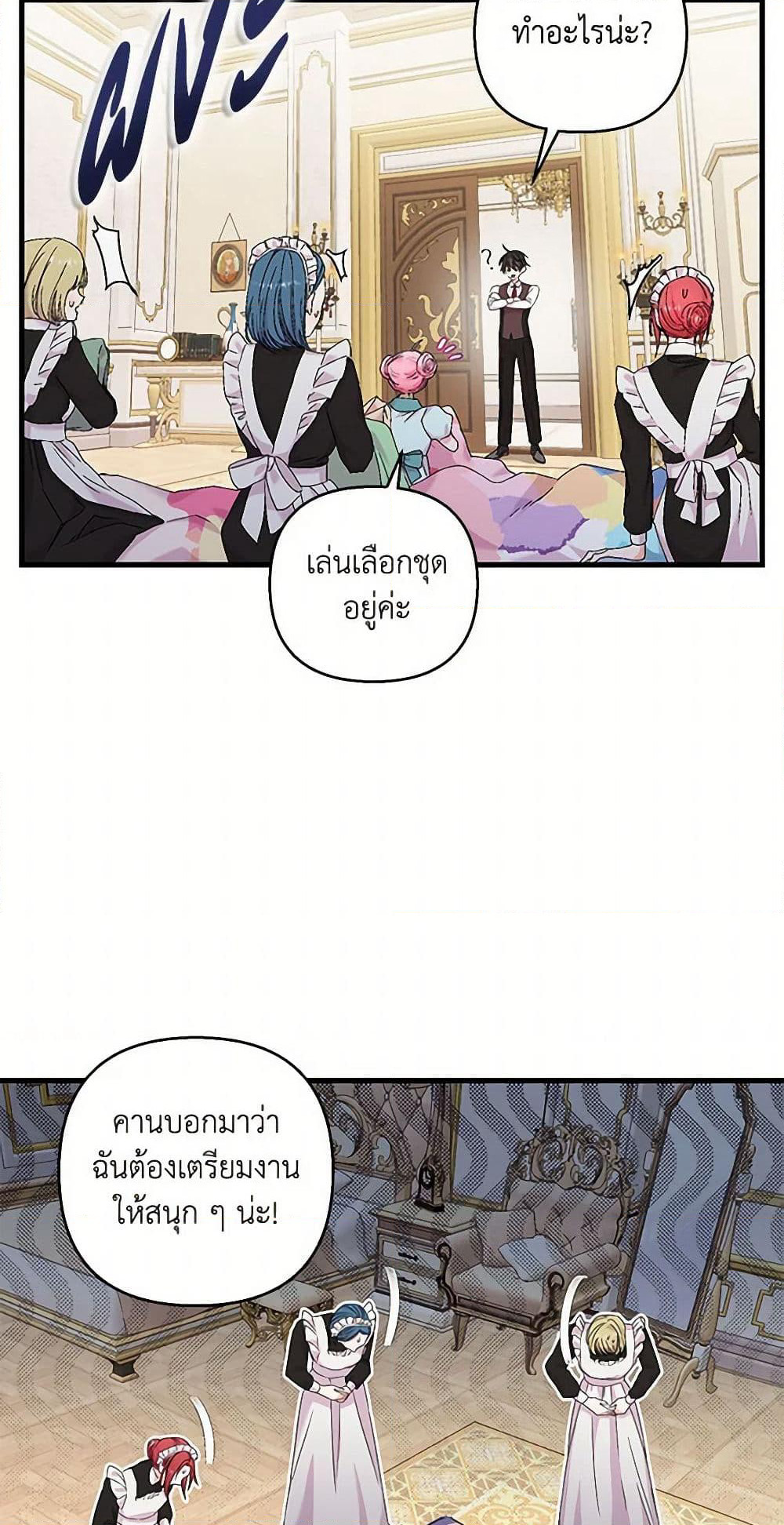 Our Little Empress page 45