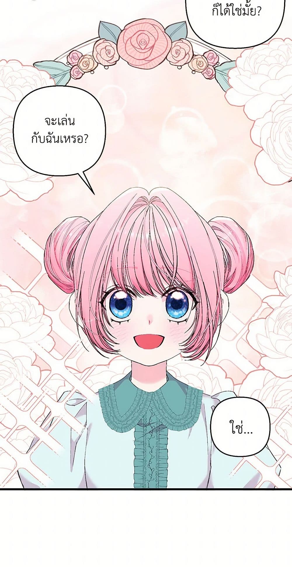 Our Little Empress page 47