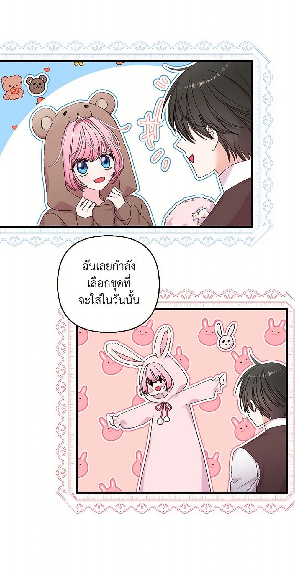 Our Little Empress page 49