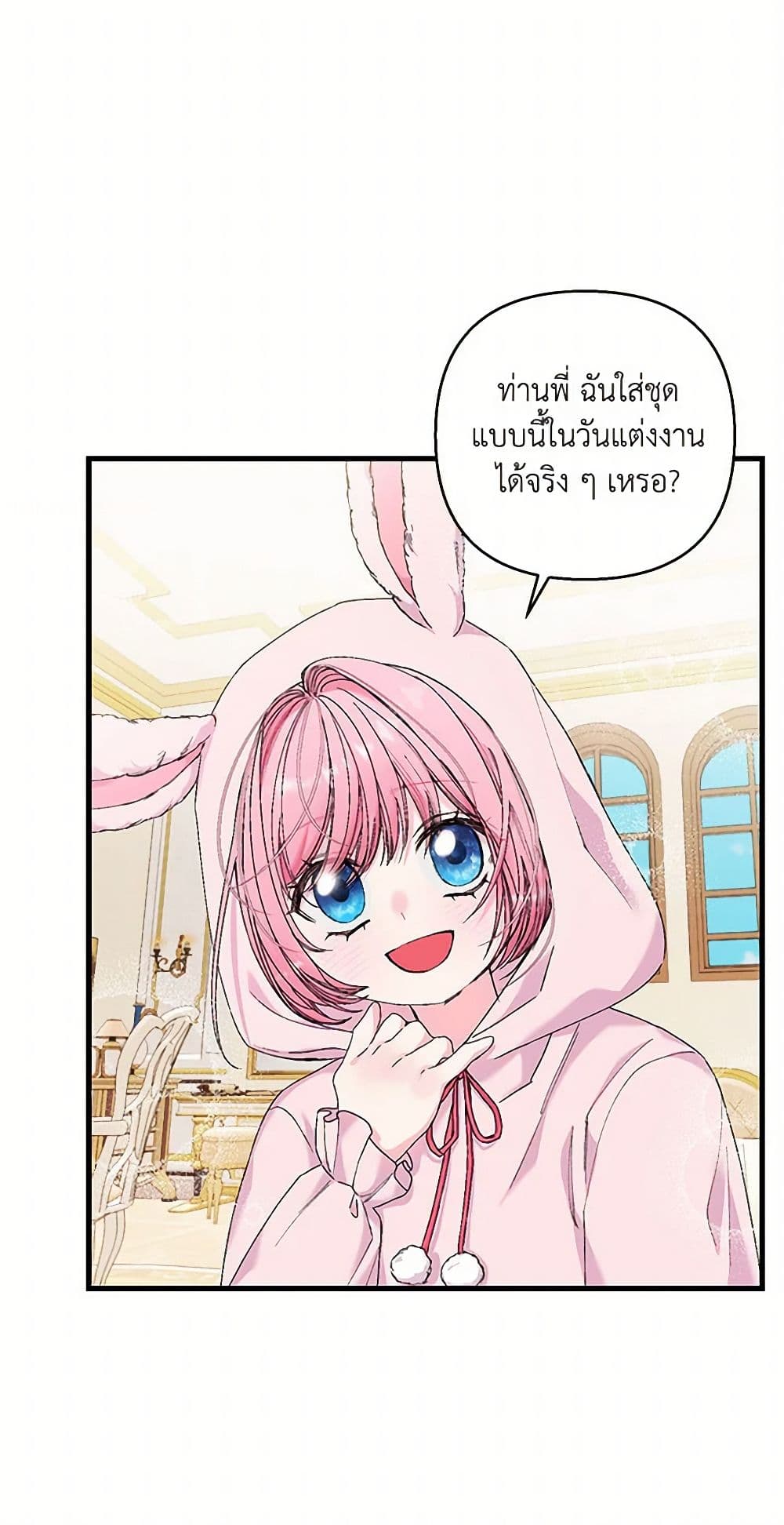 Our Little Empress page 50