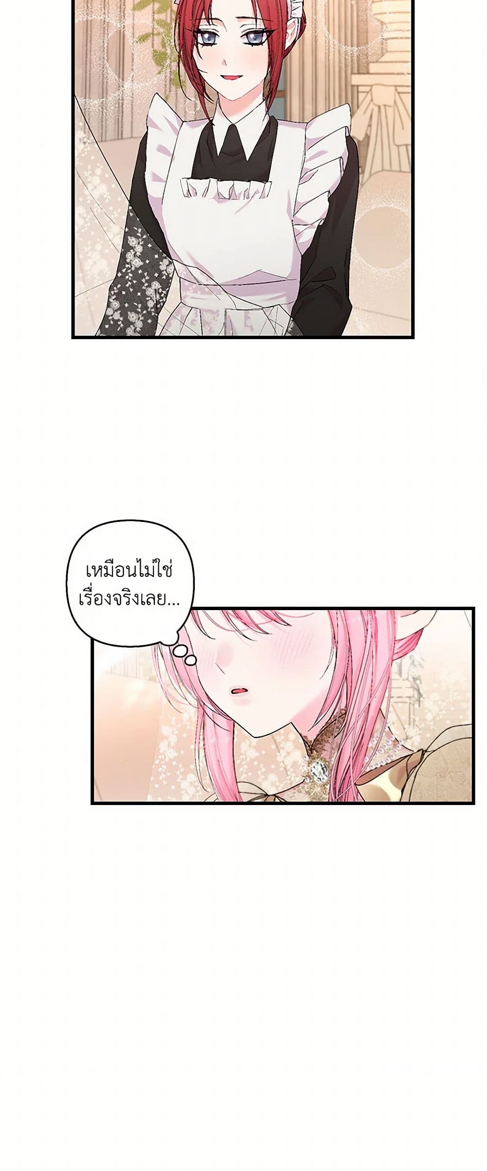 Our Little Empress page 3
