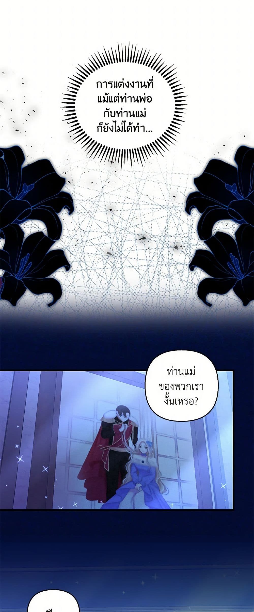 Our Little Empress page 4