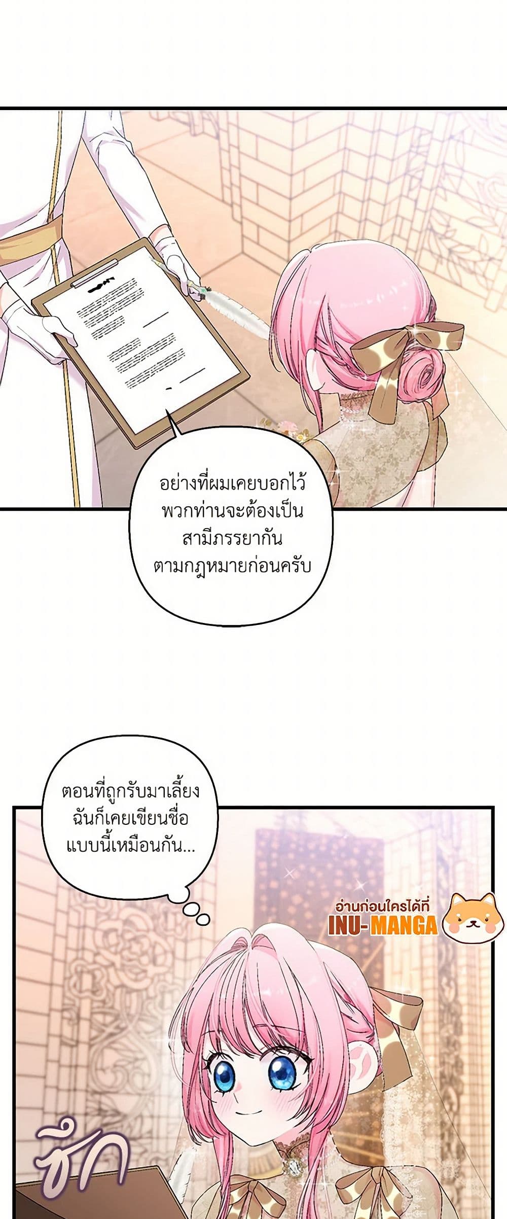 Our Little Empress page 10