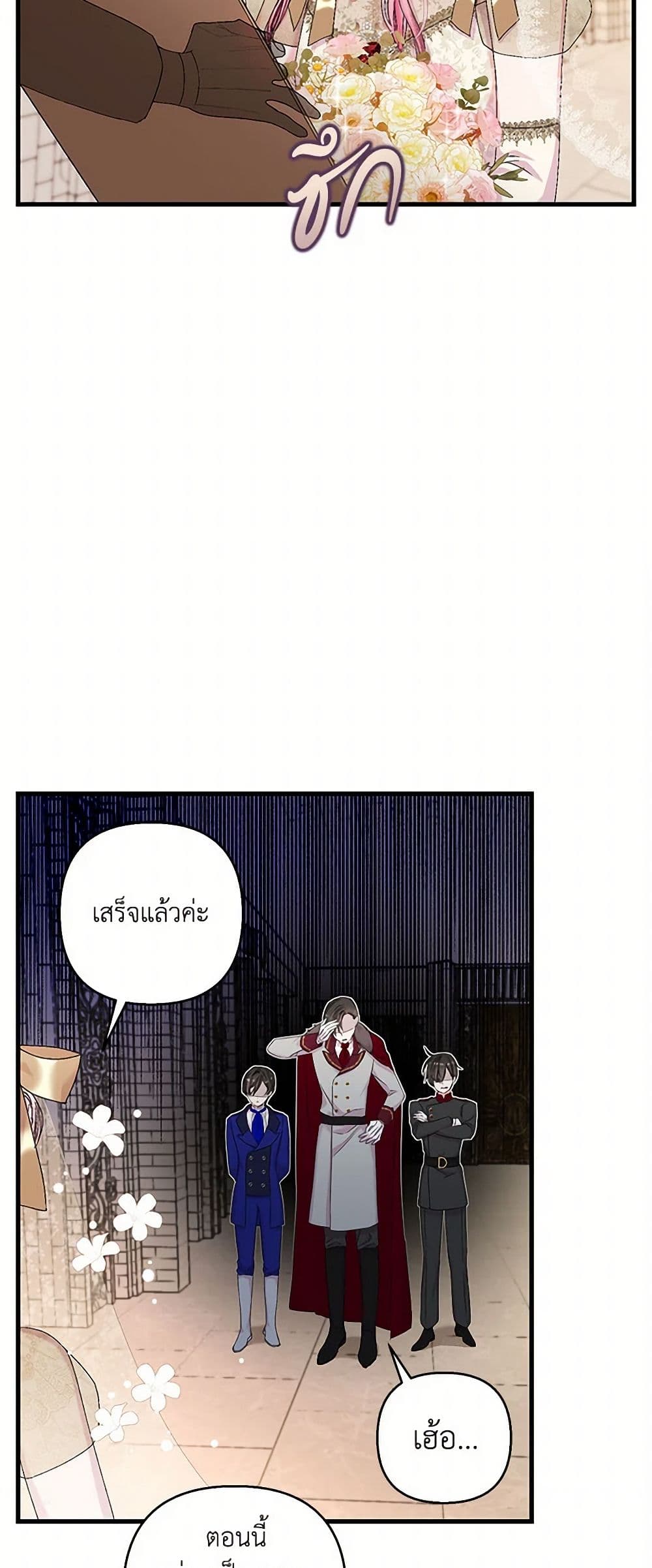 Our Little Empress page 11