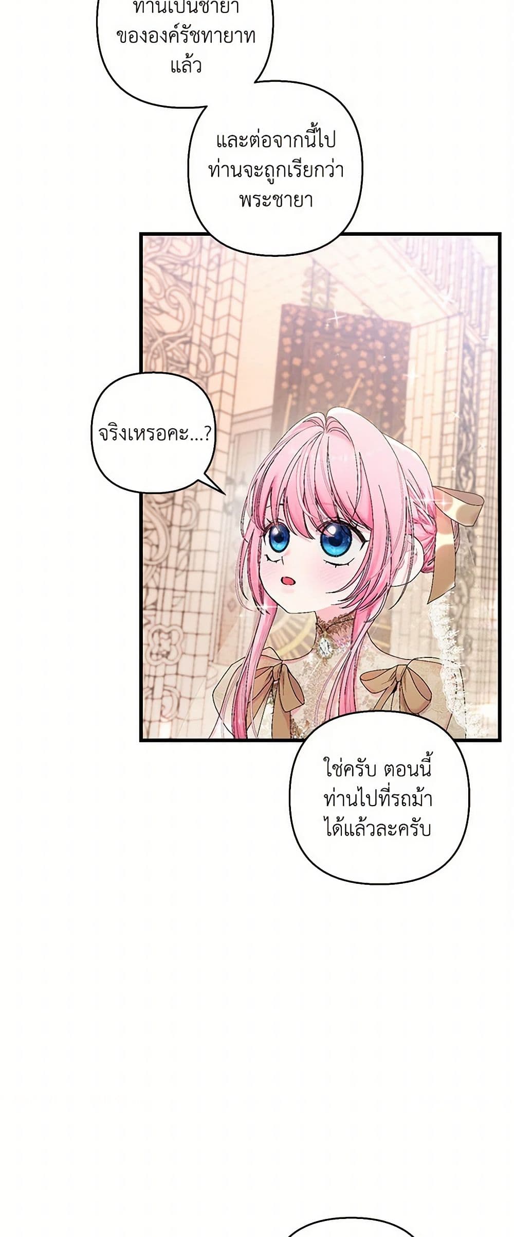 Our Little Empress page 12