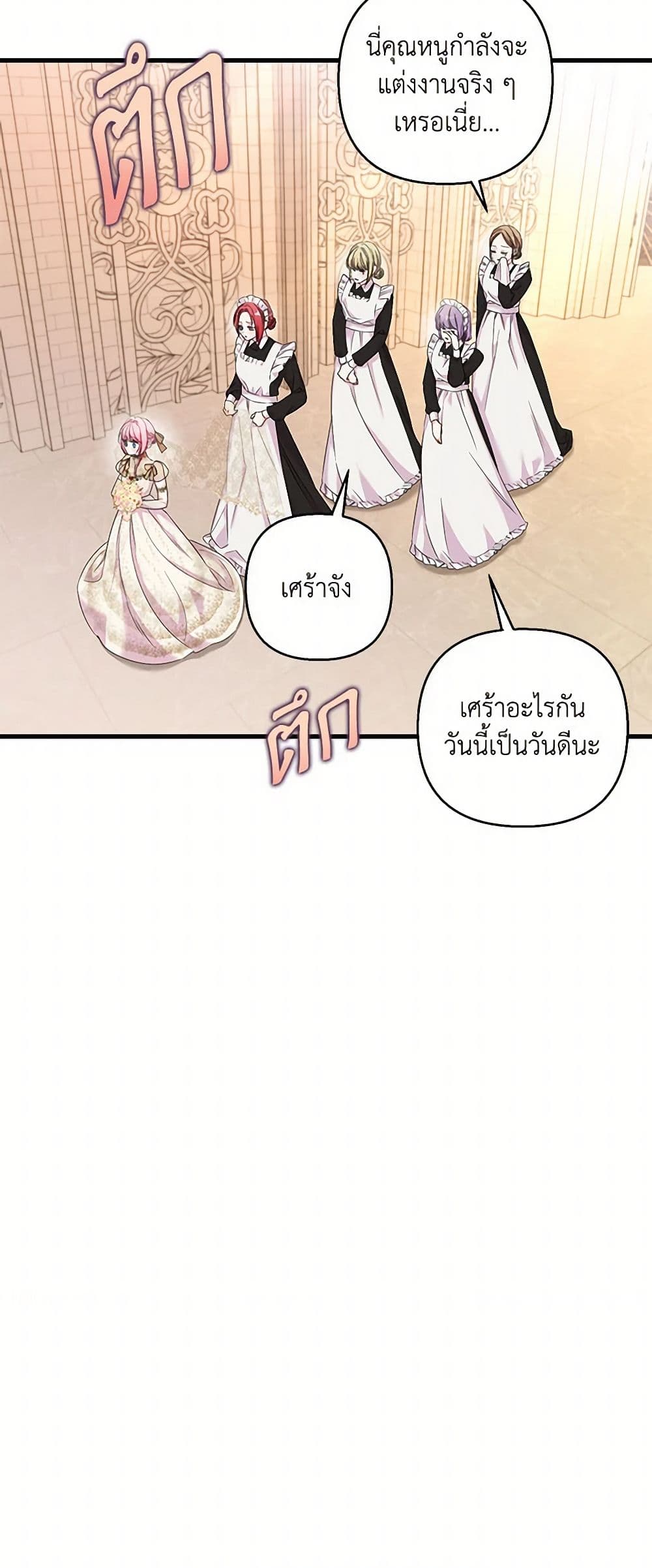 Our Little Empress page 13