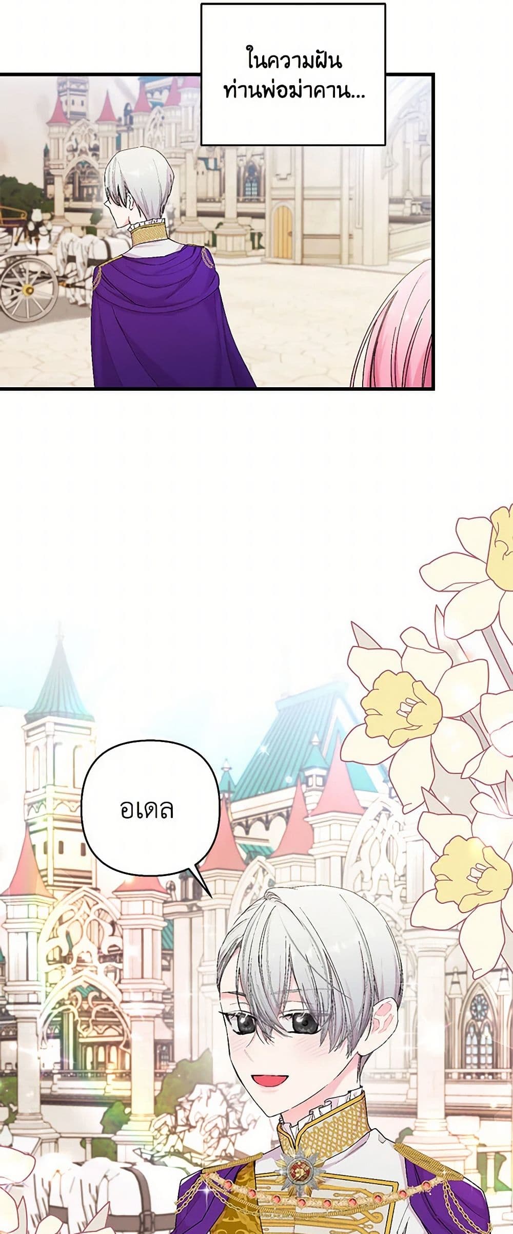 Our Little Empress page 14