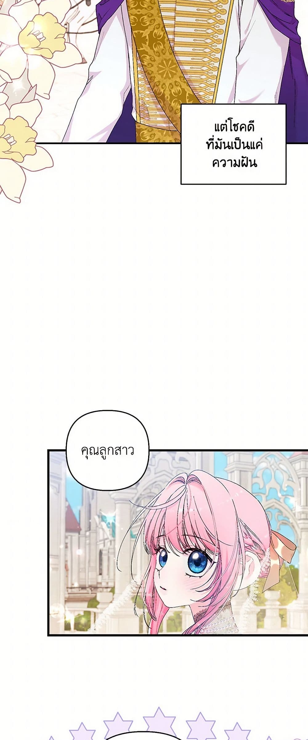 Our Little Empress page 15