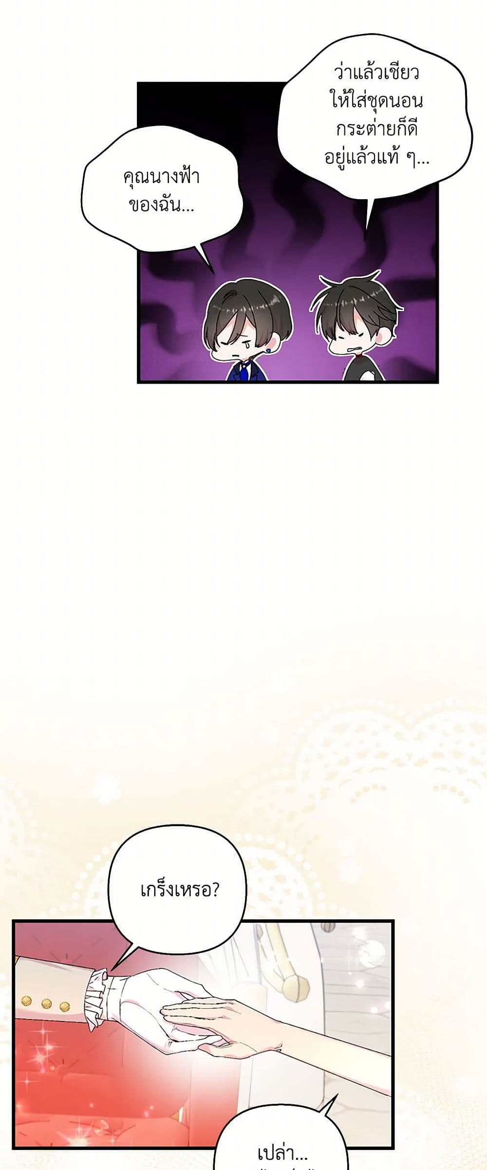 Our Little Empress page 17