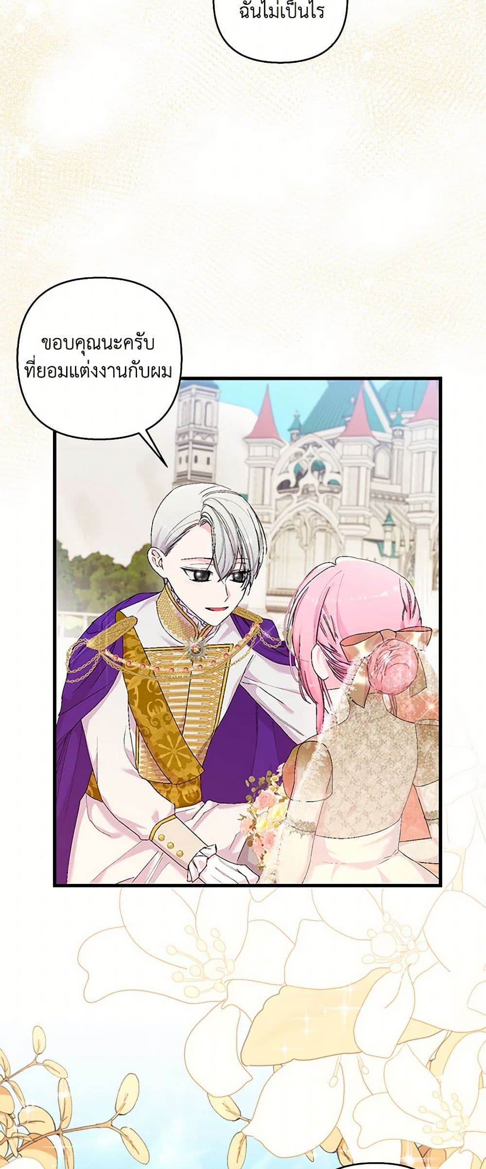 Our Little Empress page 18