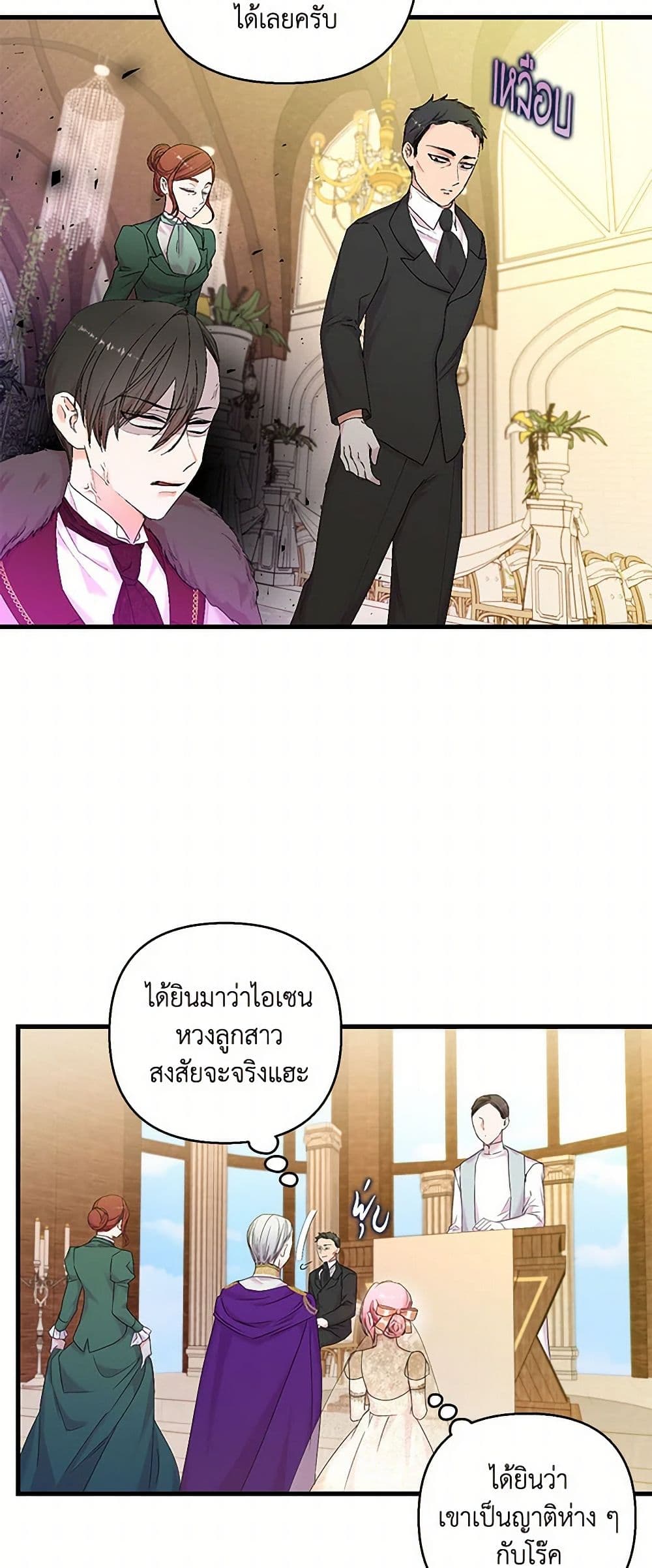 Our Little Empress page 26