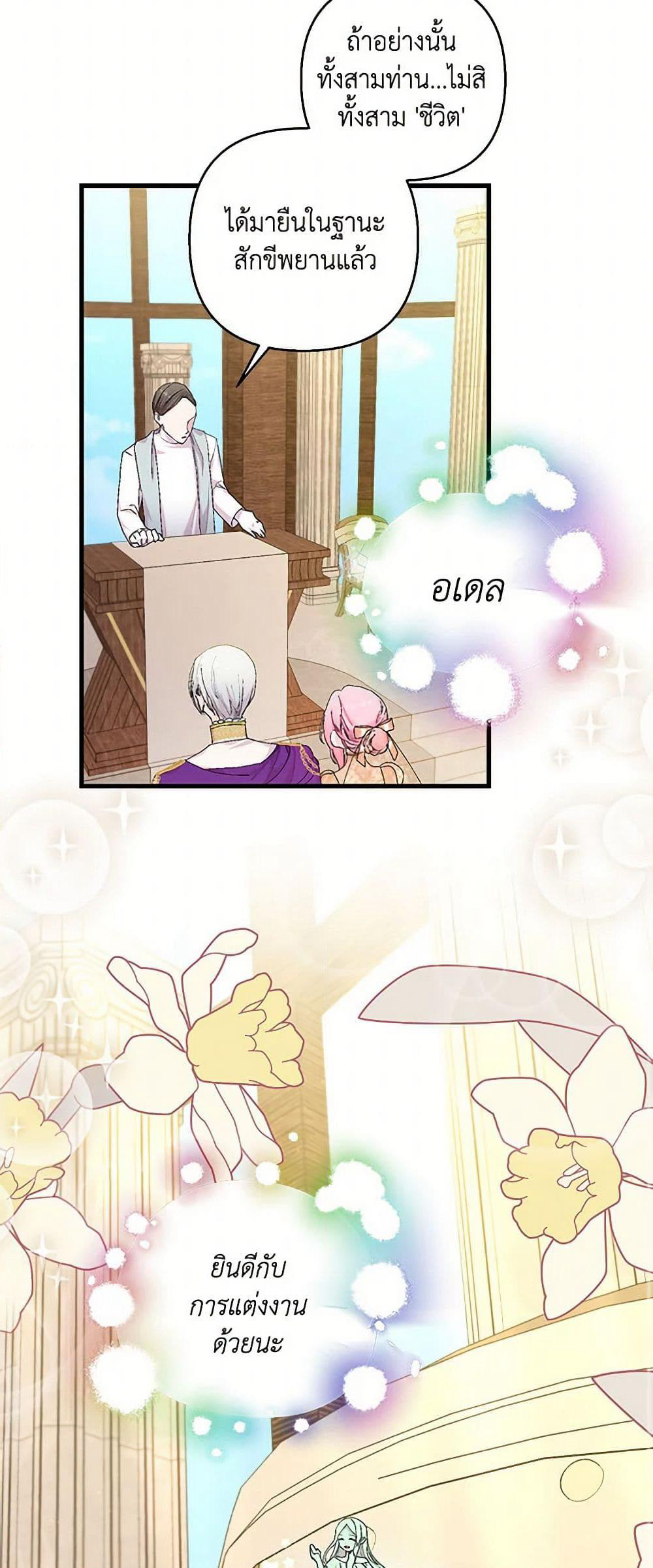 Our Little Empress page 30