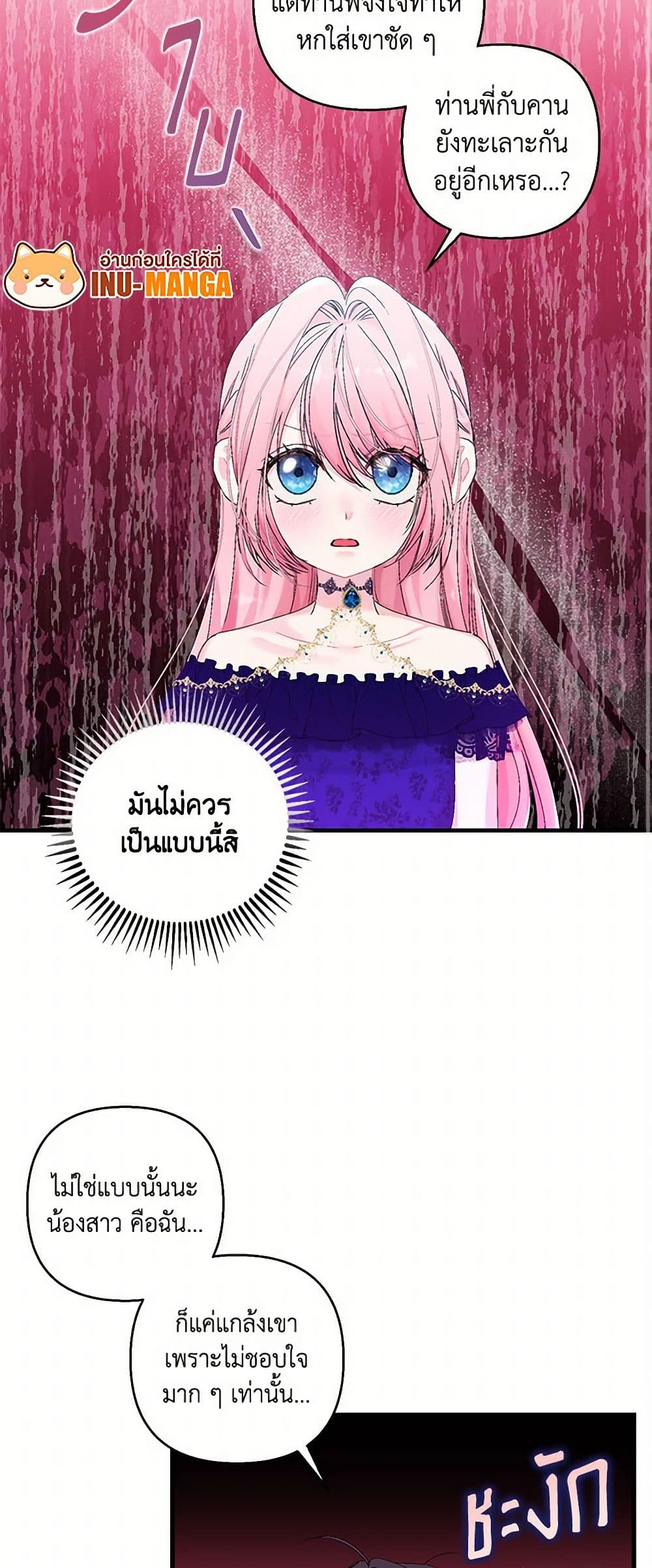 Our Little Empress page 40