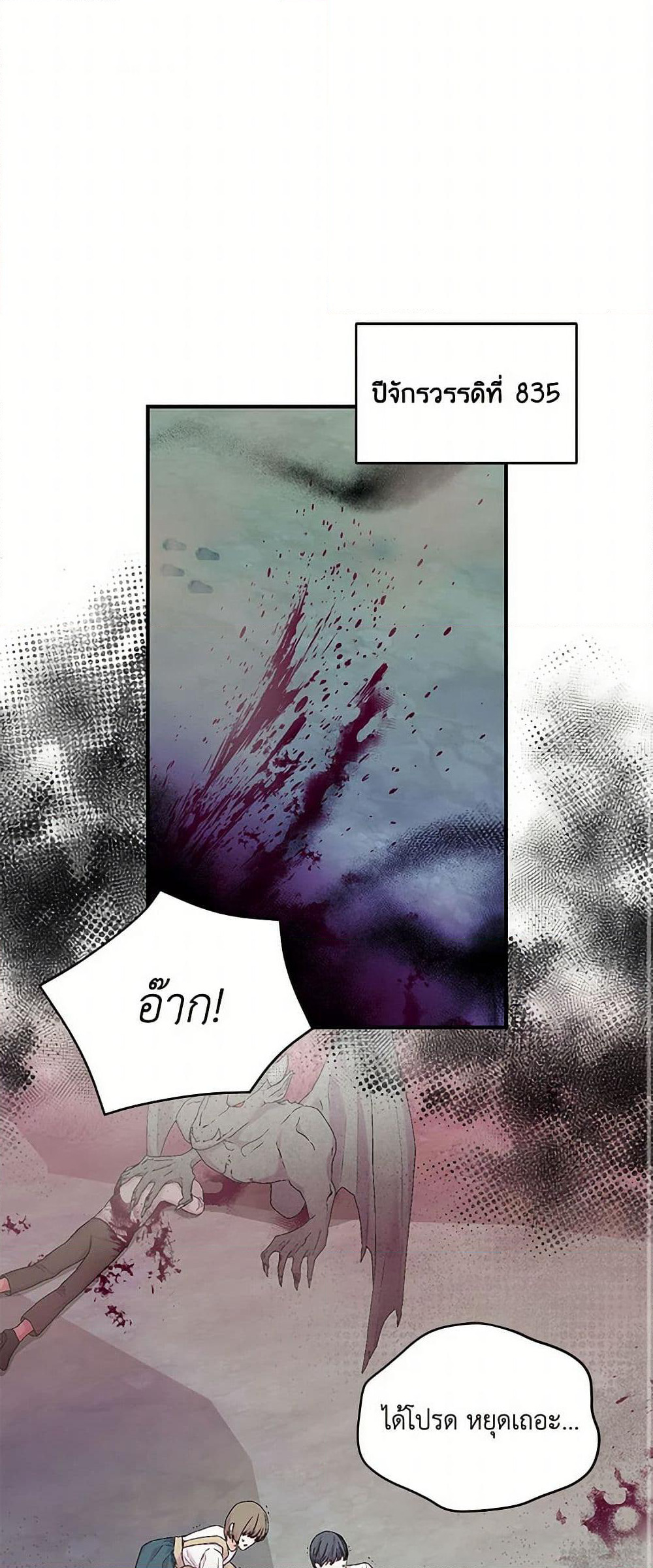 Our Little Empress page 2