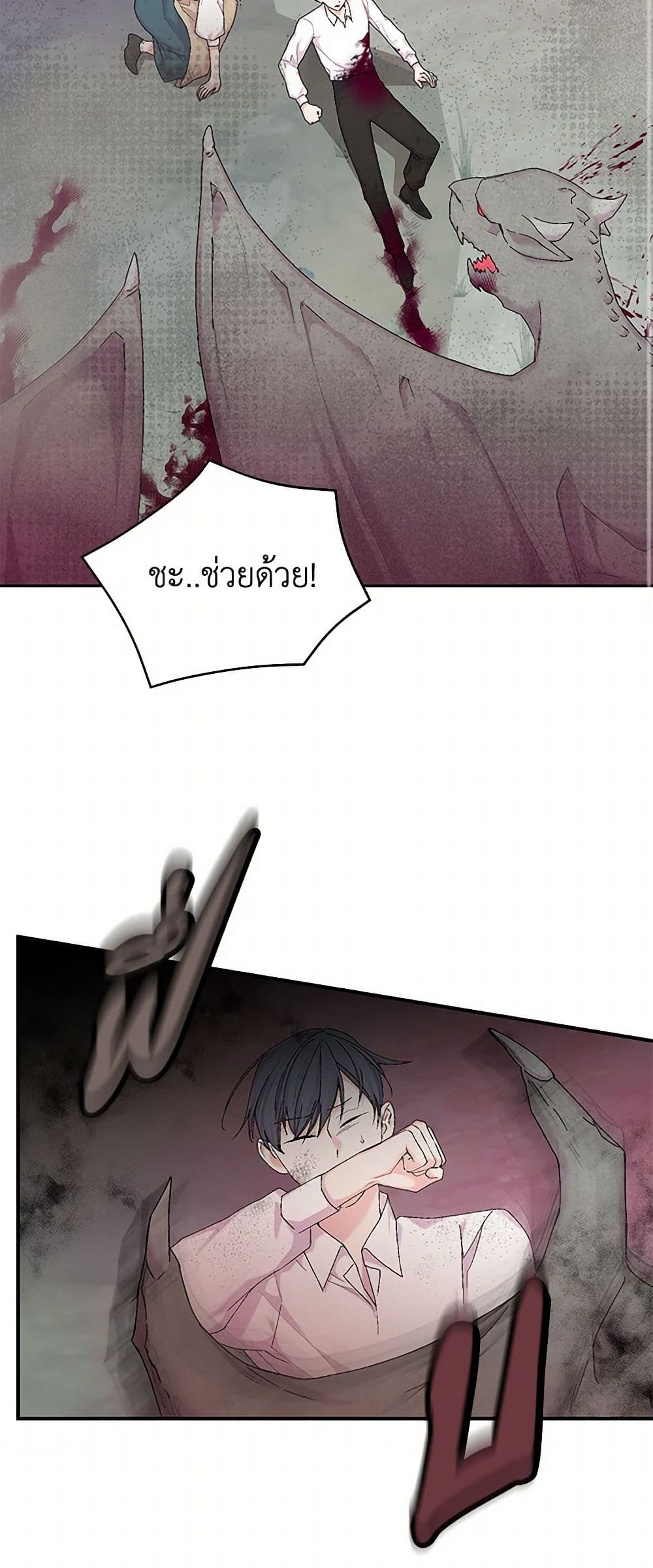 Our Little Empress page 3