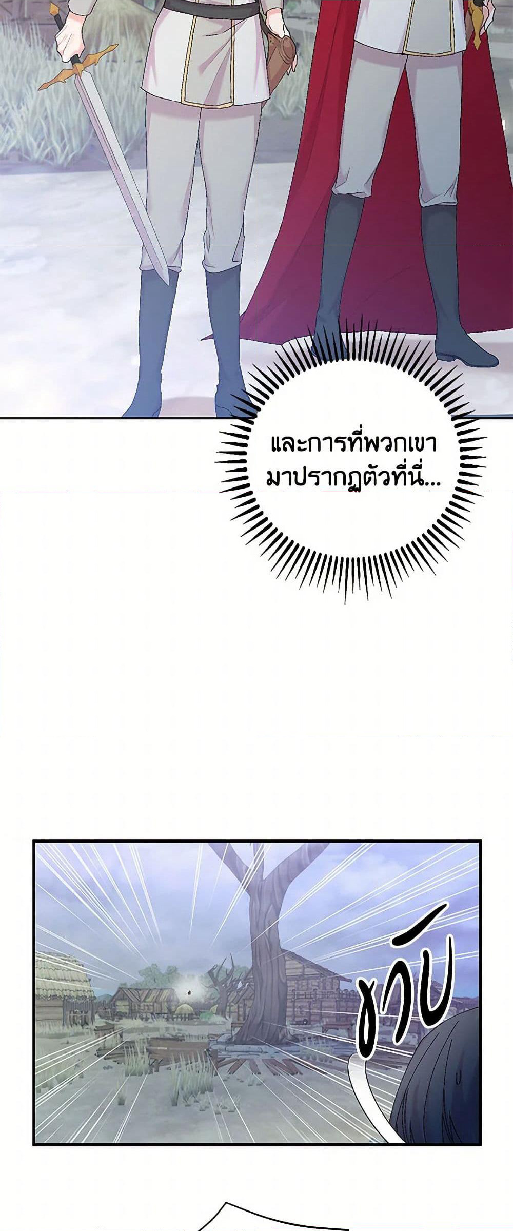 Our Little Empress page 7