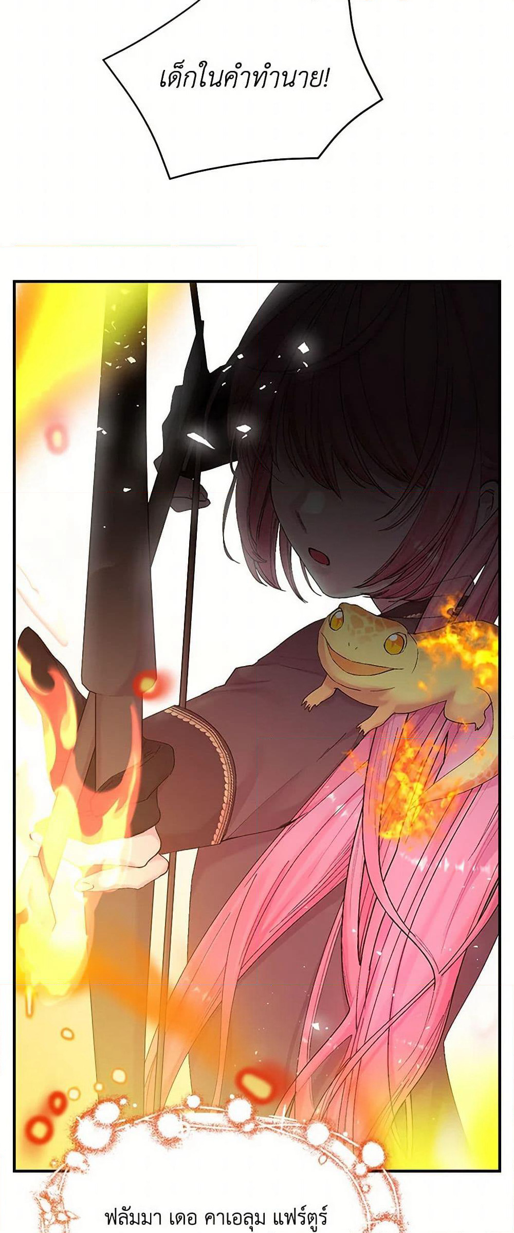 Our Little Empress page 8