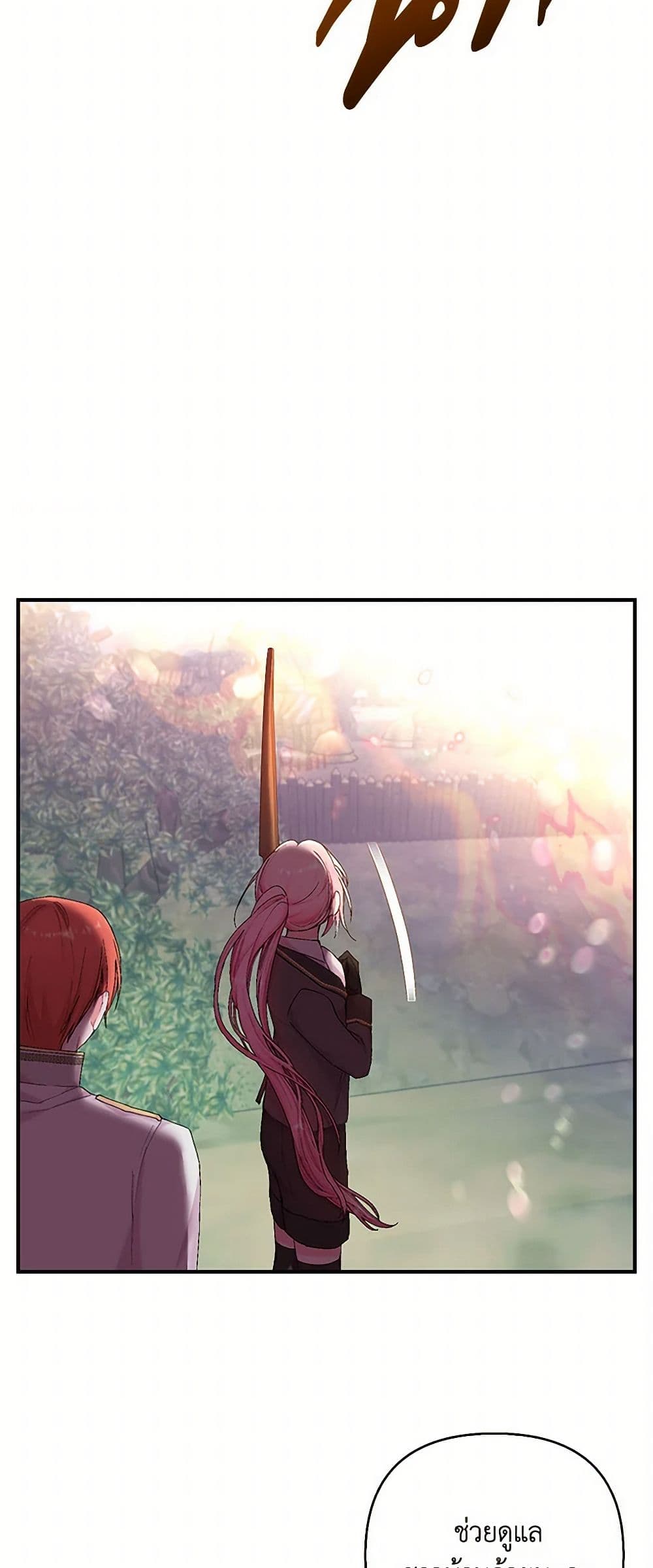 Our Little Empress page 11