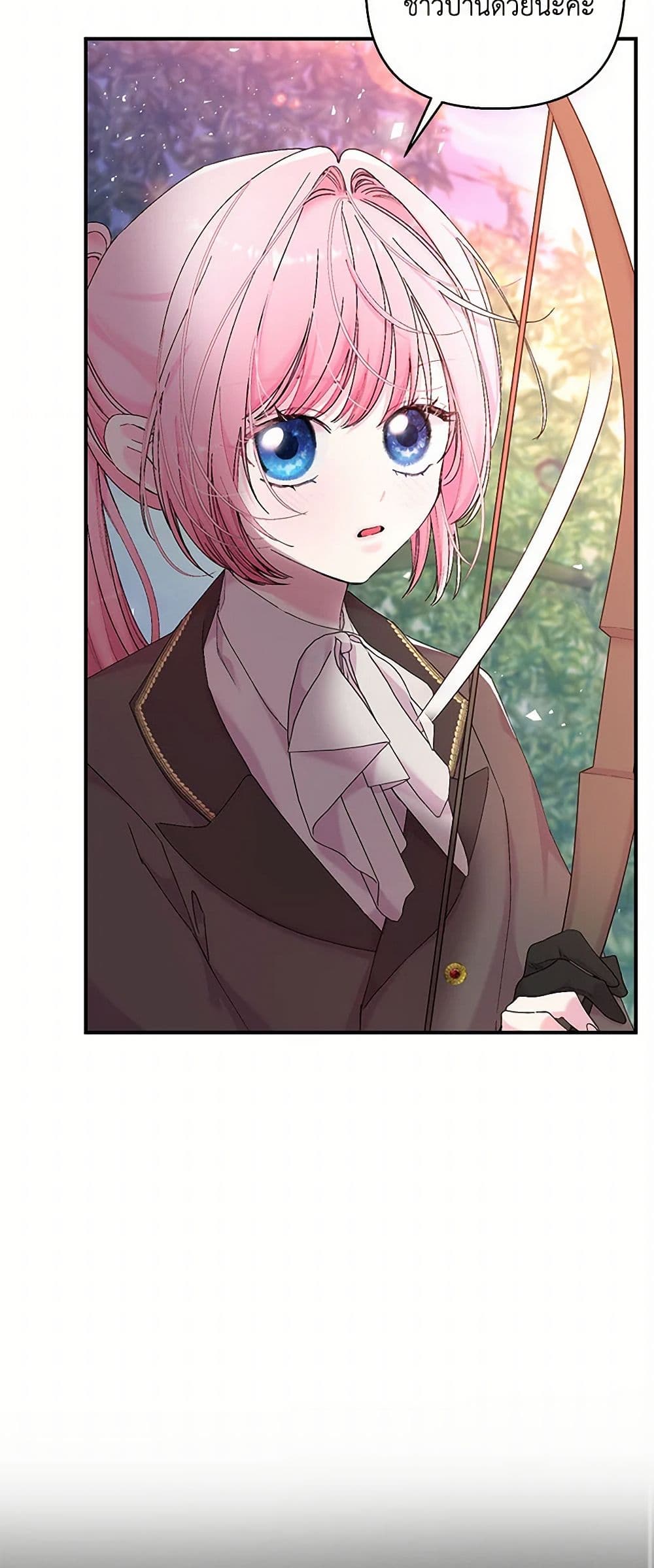 Our Little Empress page 12