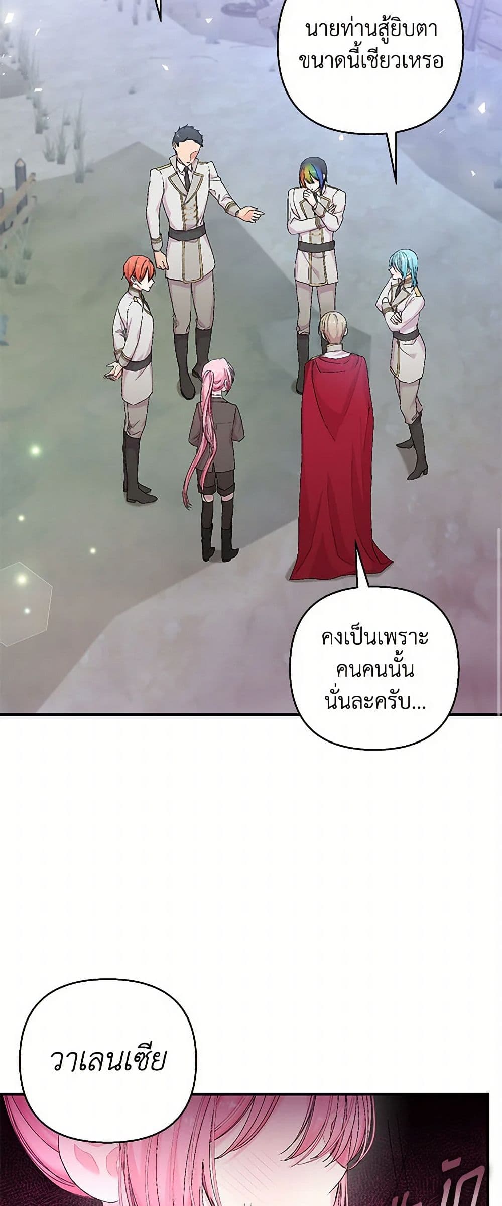 Our Little Empress page 21