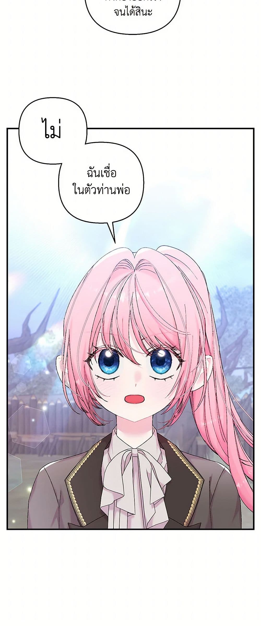 Our Little Empress page 24