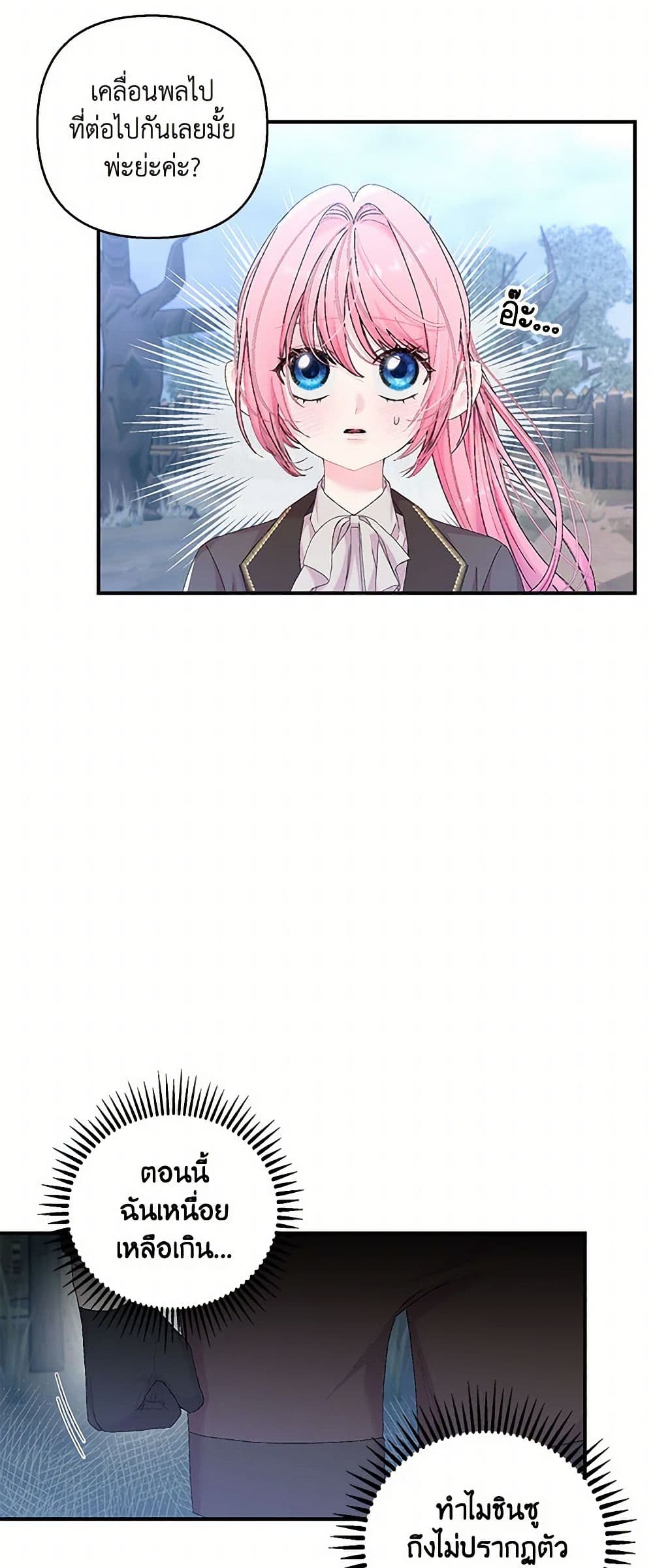 Our Little Empress page 28