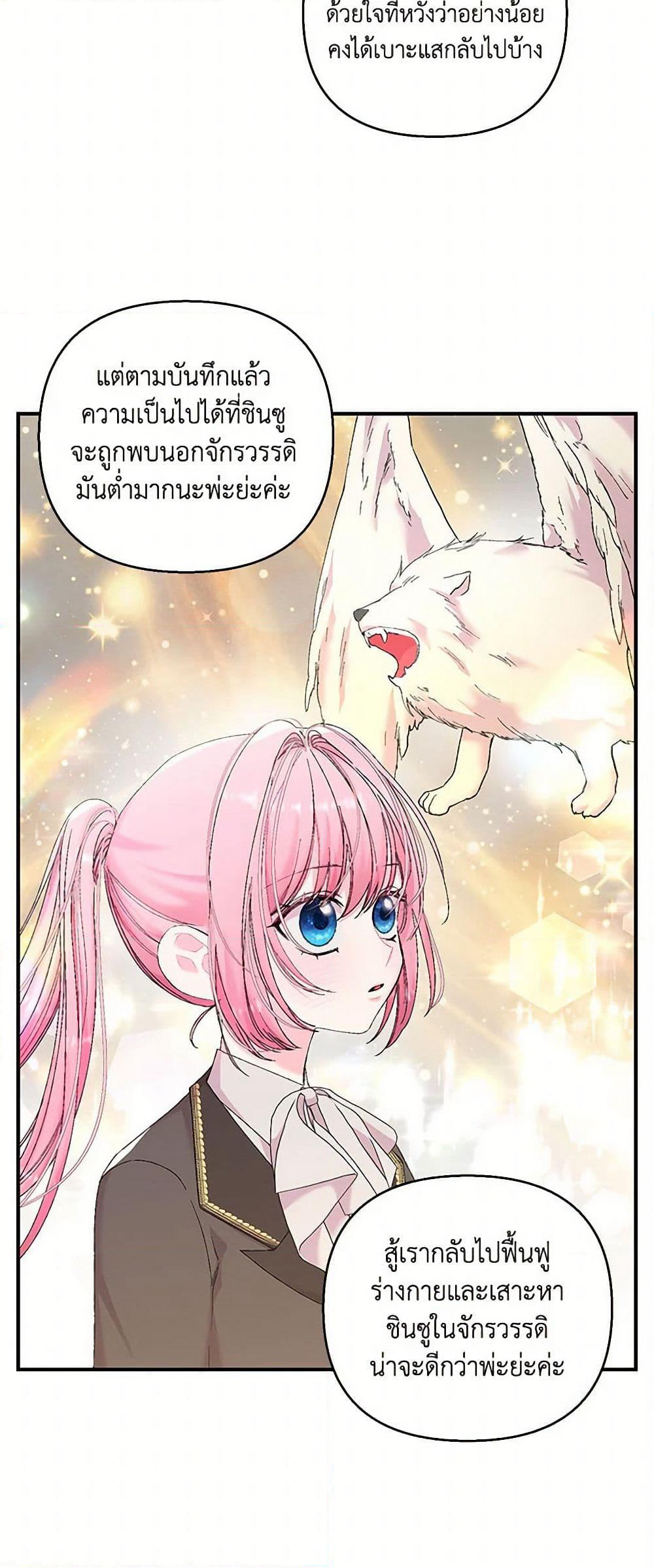 Our Little Empress page 31