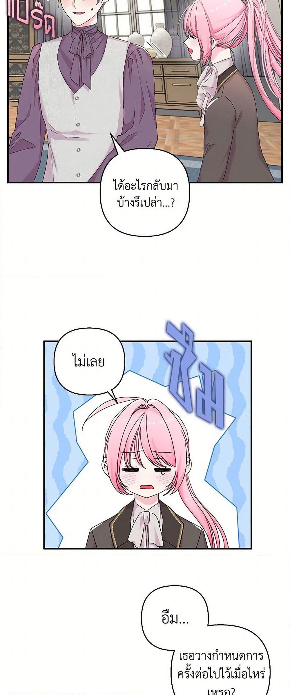 Our Little Empress page 37