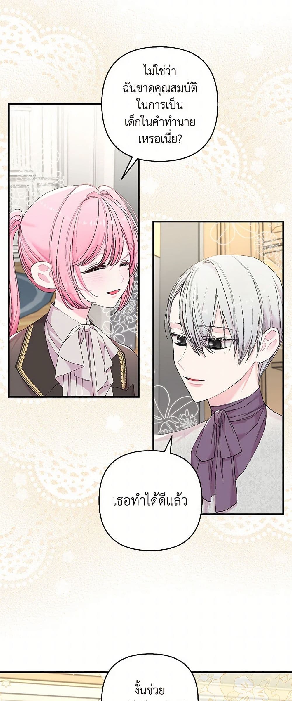 Our Little Empress page 39