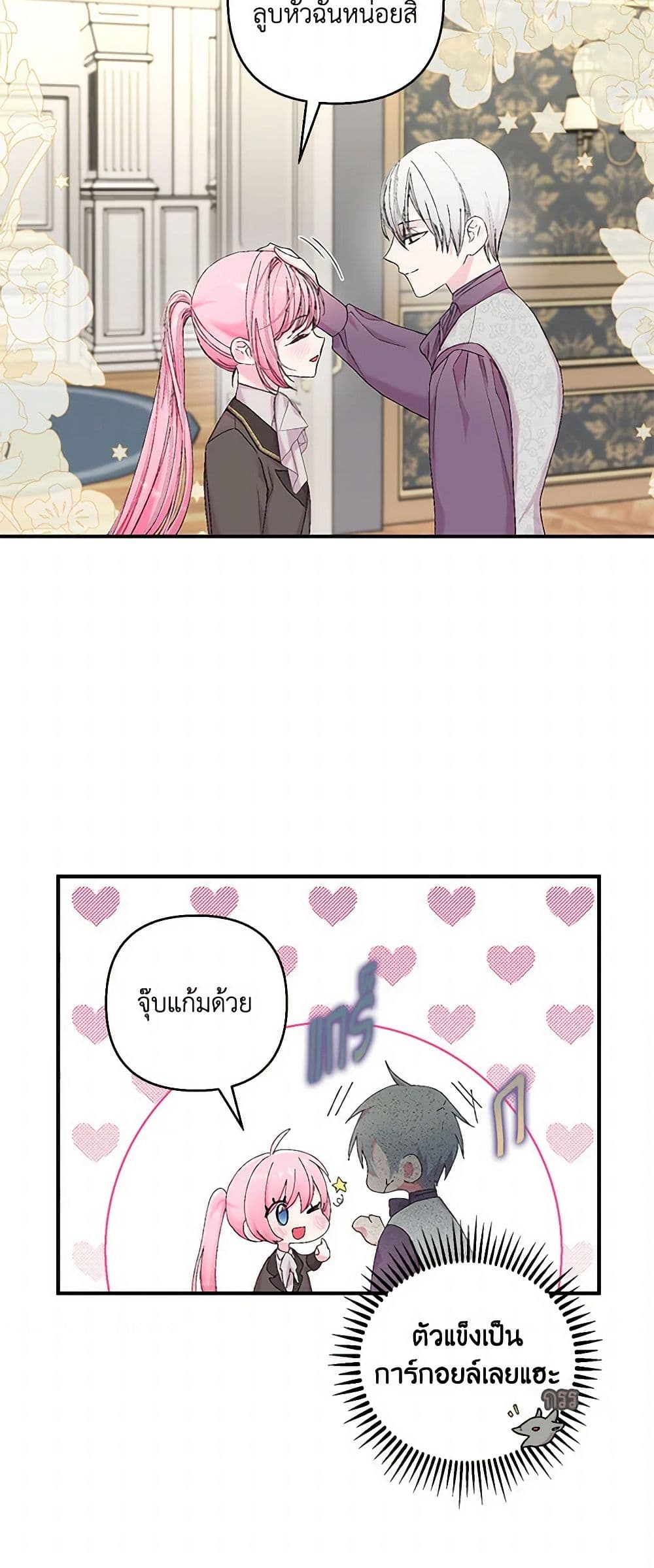 Our Little Empress page 40