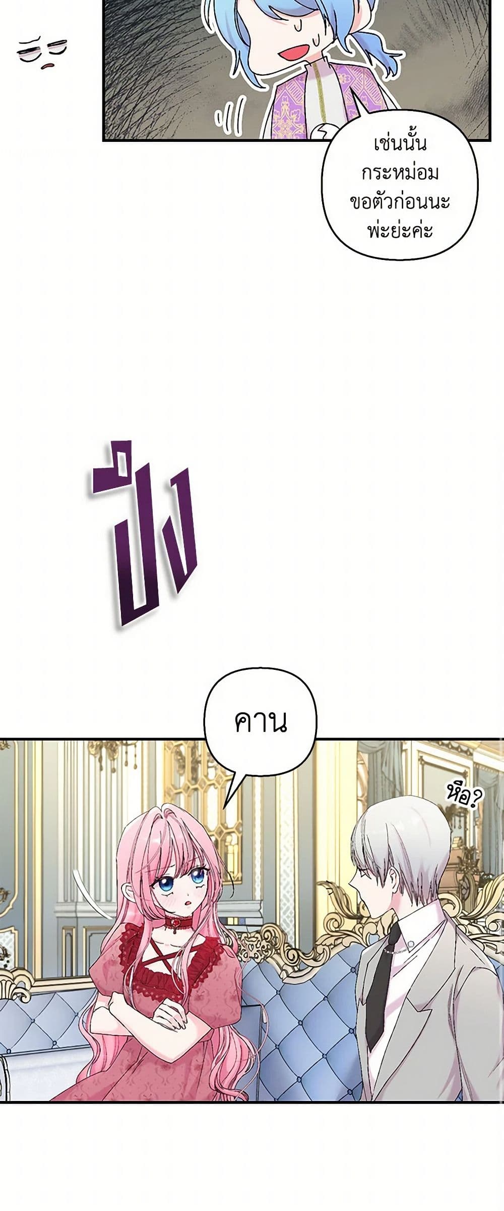 Our Little Empress page 50