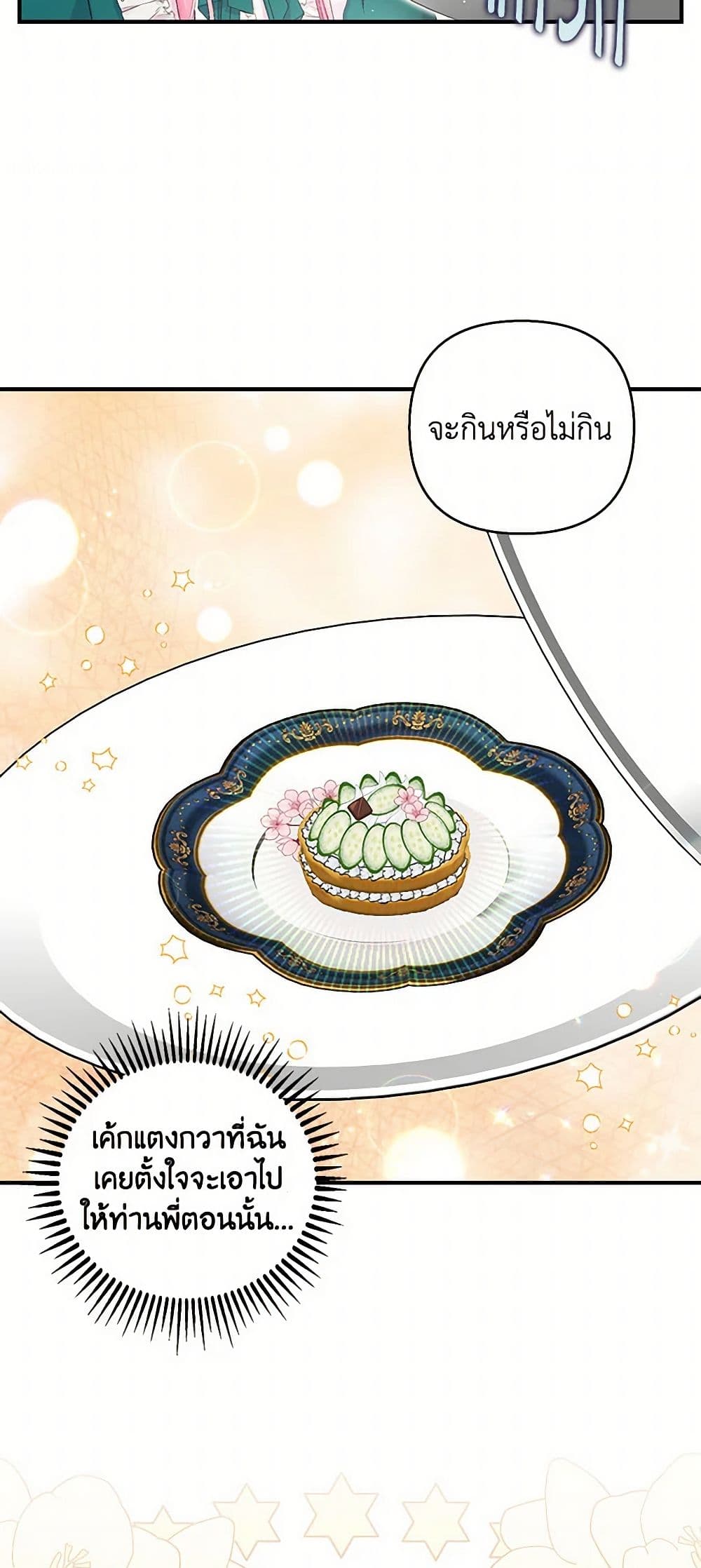 Our Little Empress page 10