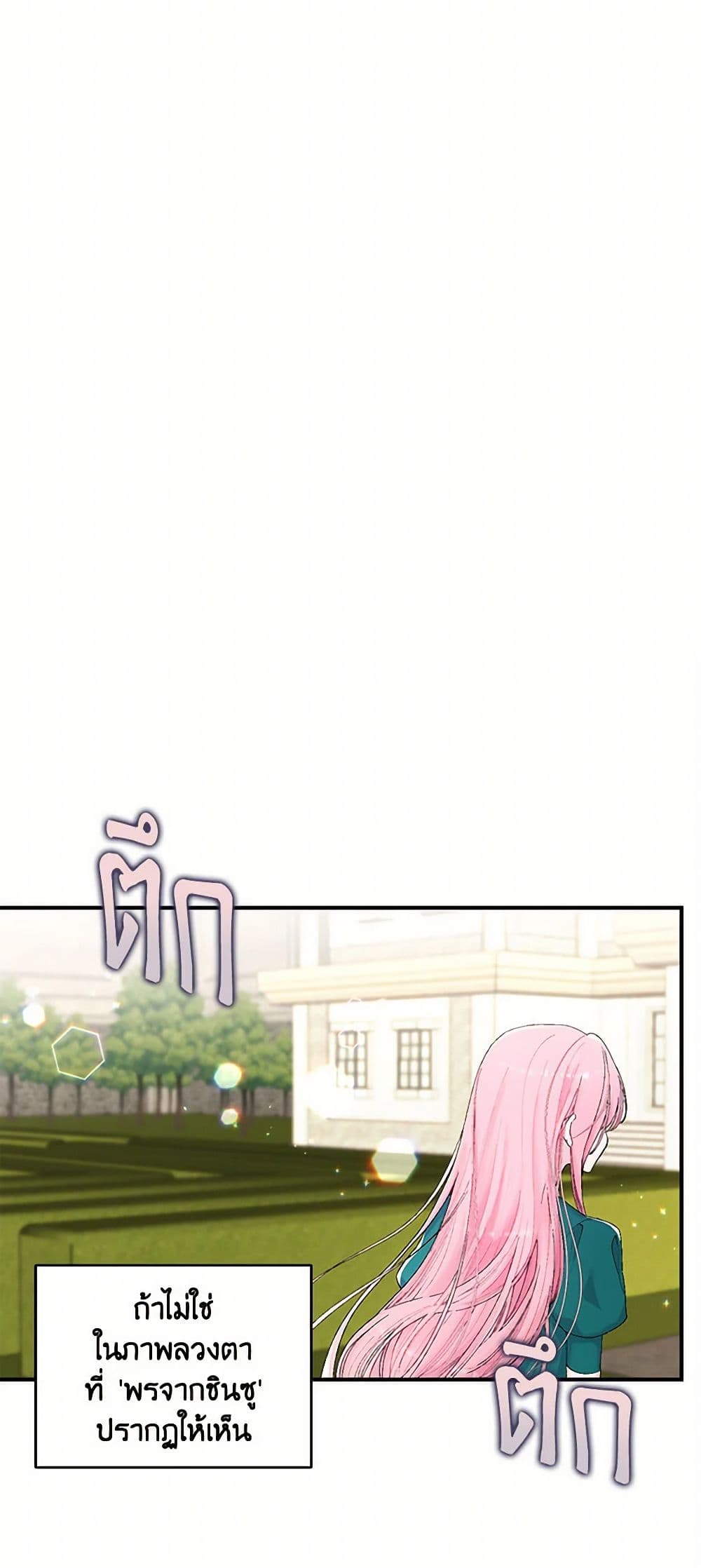 Our Little Empress page 12