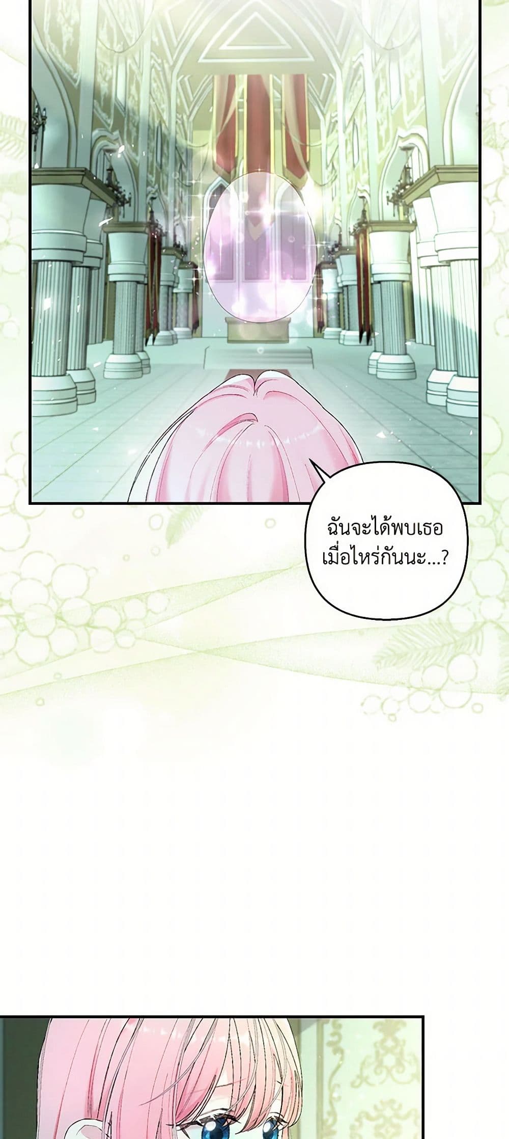 Our Little Empress page 16