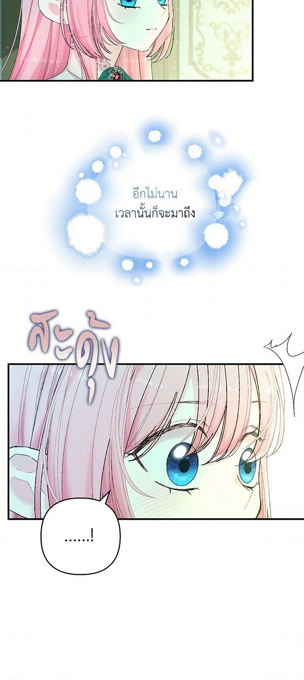Our Little Empress page 17