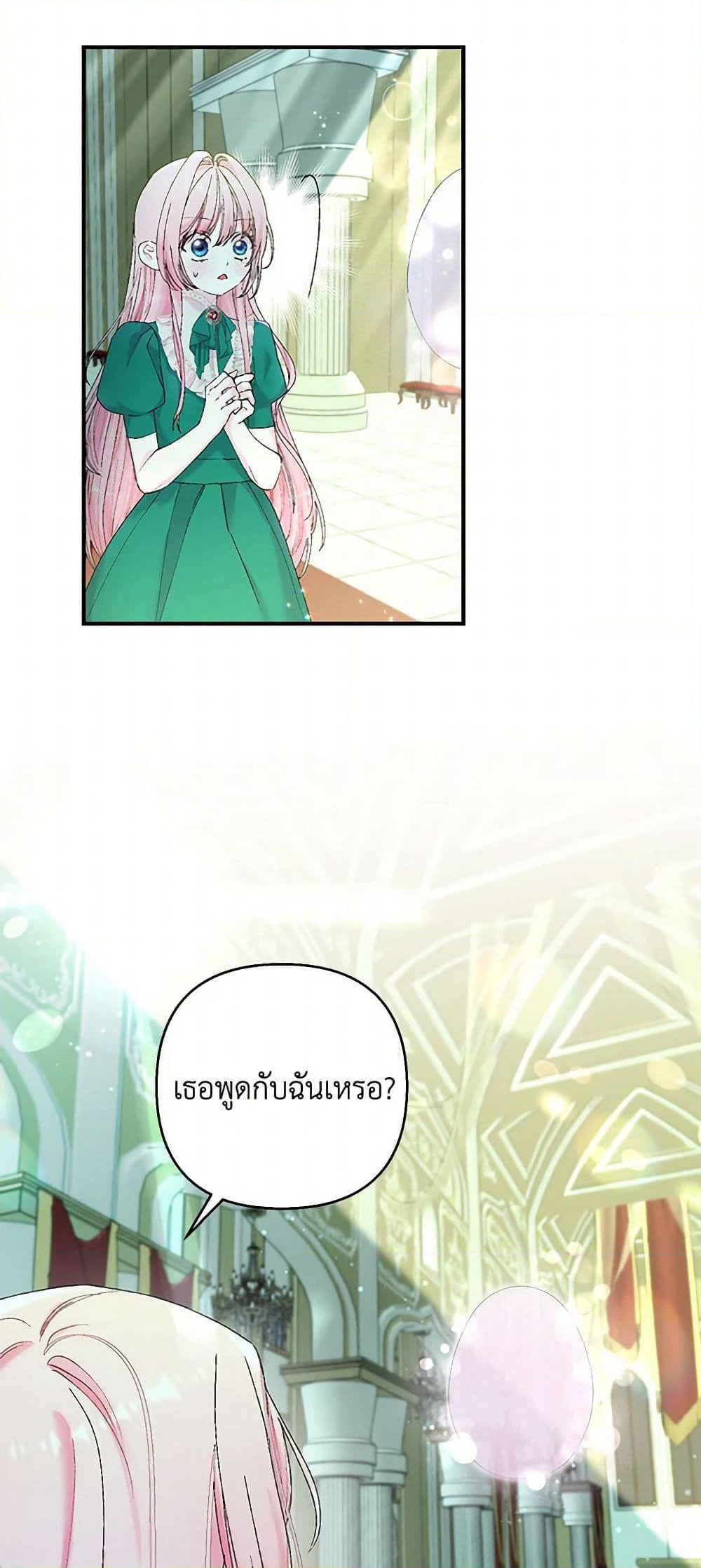 Our Little Empress page 18