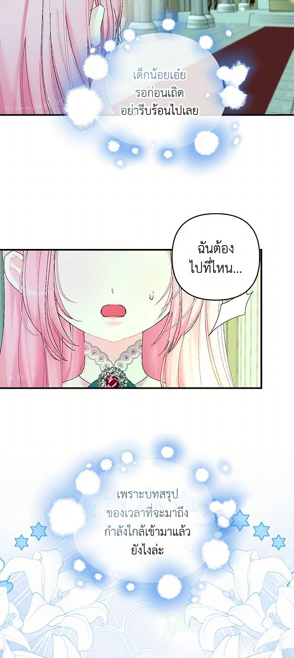 Our Little Empress page 19