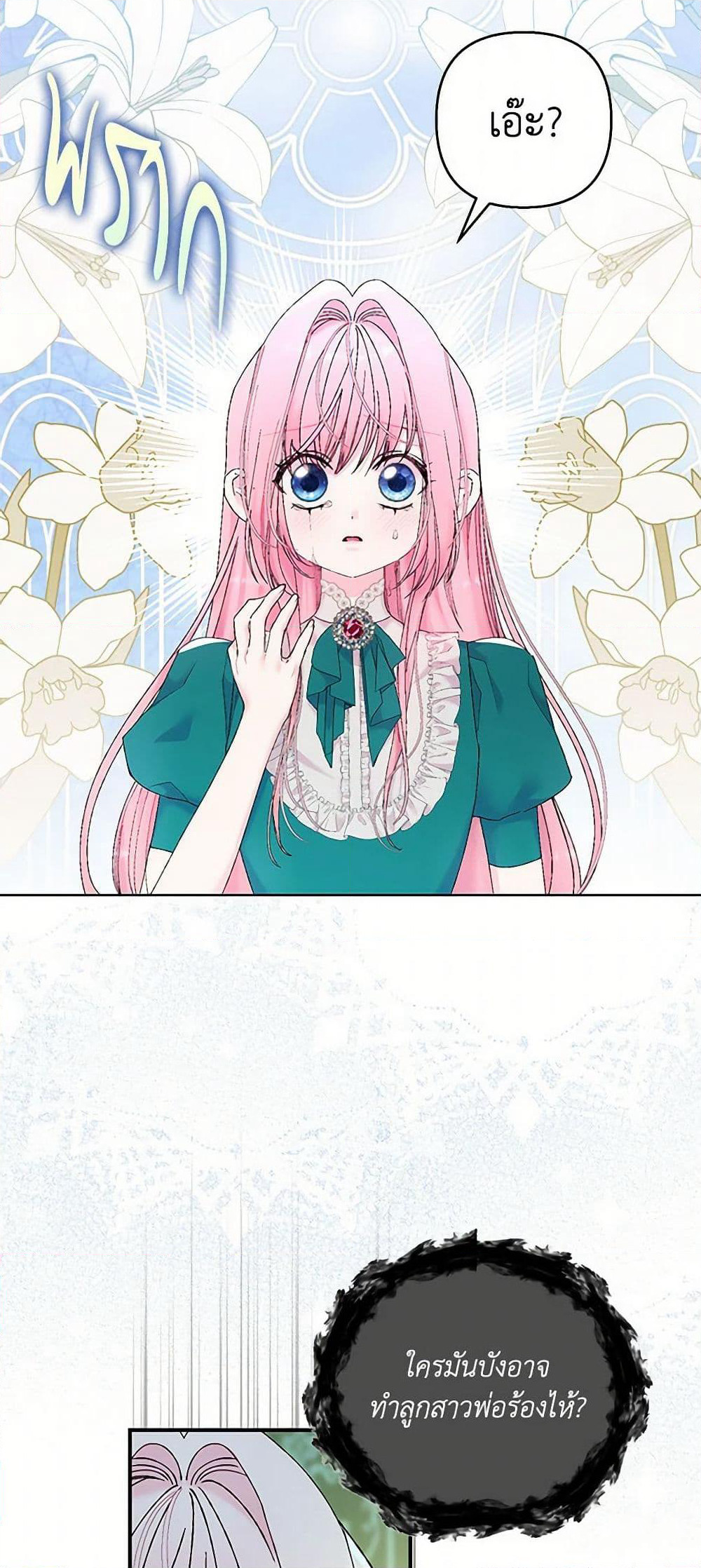 Our Little Empress page 20