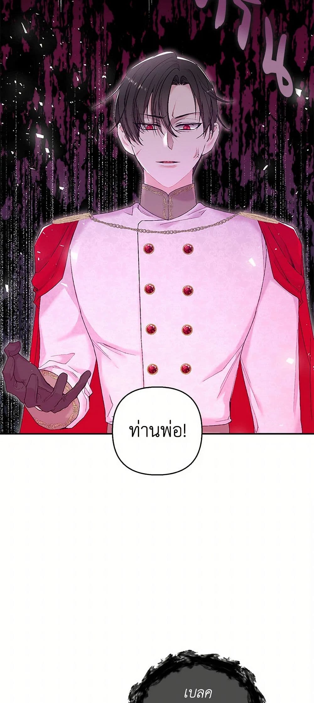 Our Little Empress page 22