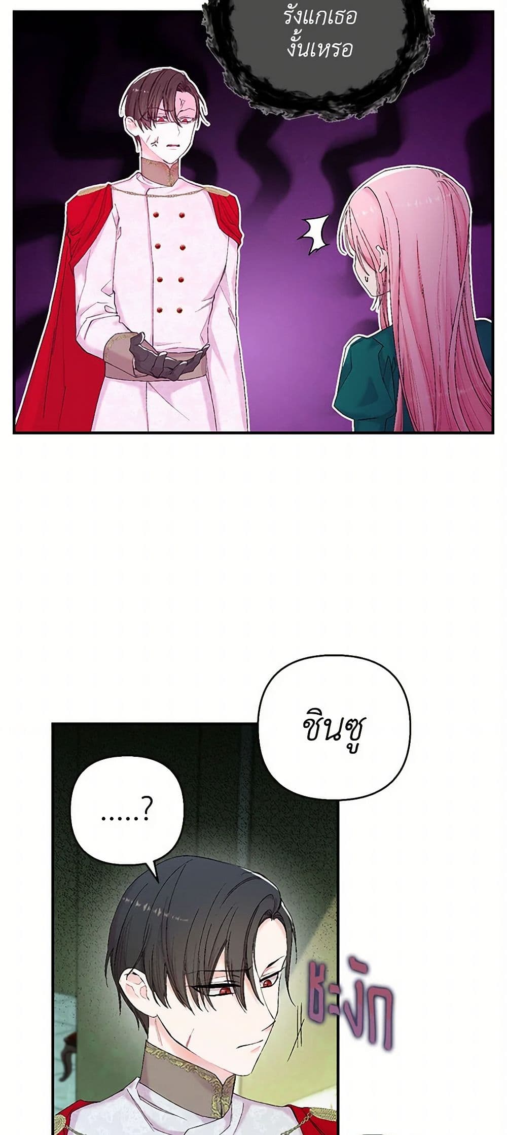 Our Little Empress page 23