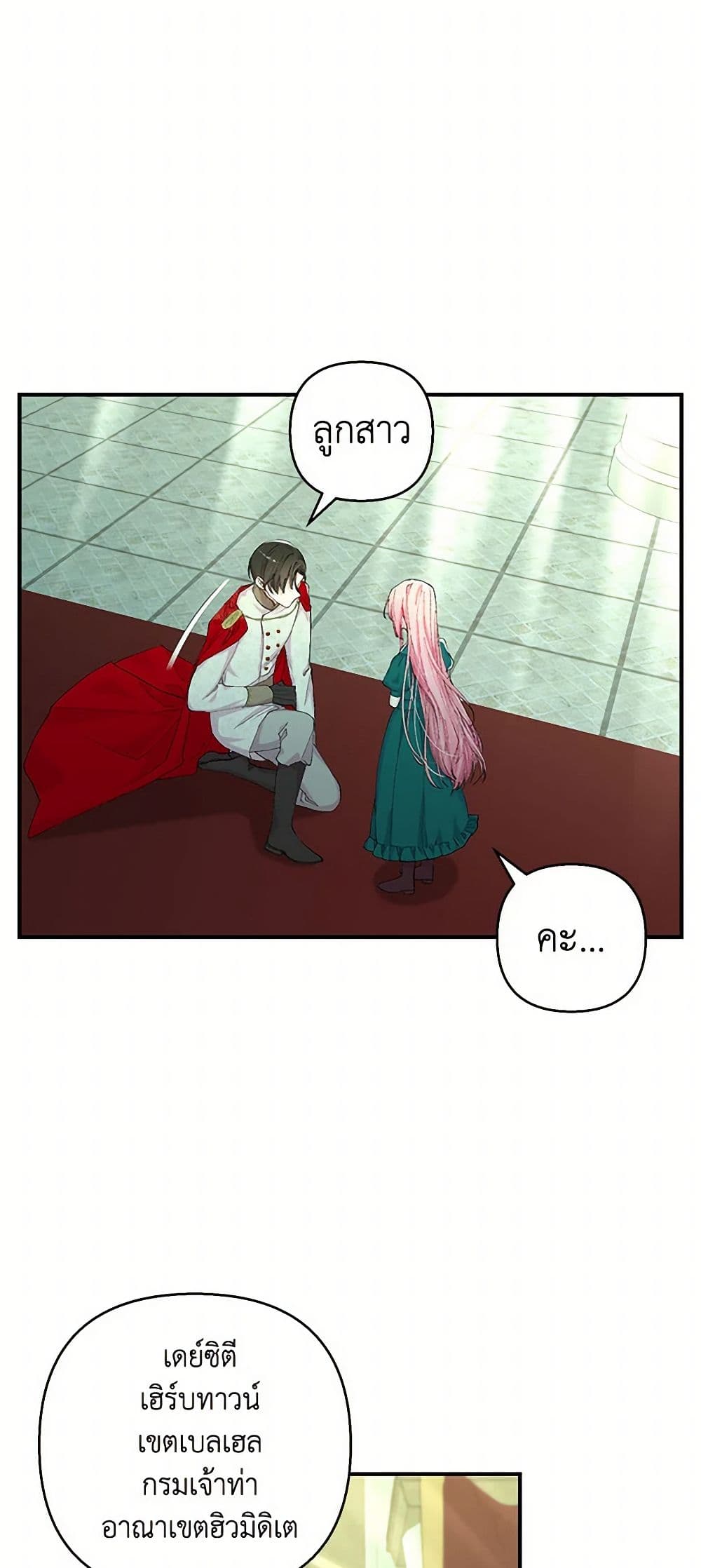 Our Little Empress page 28